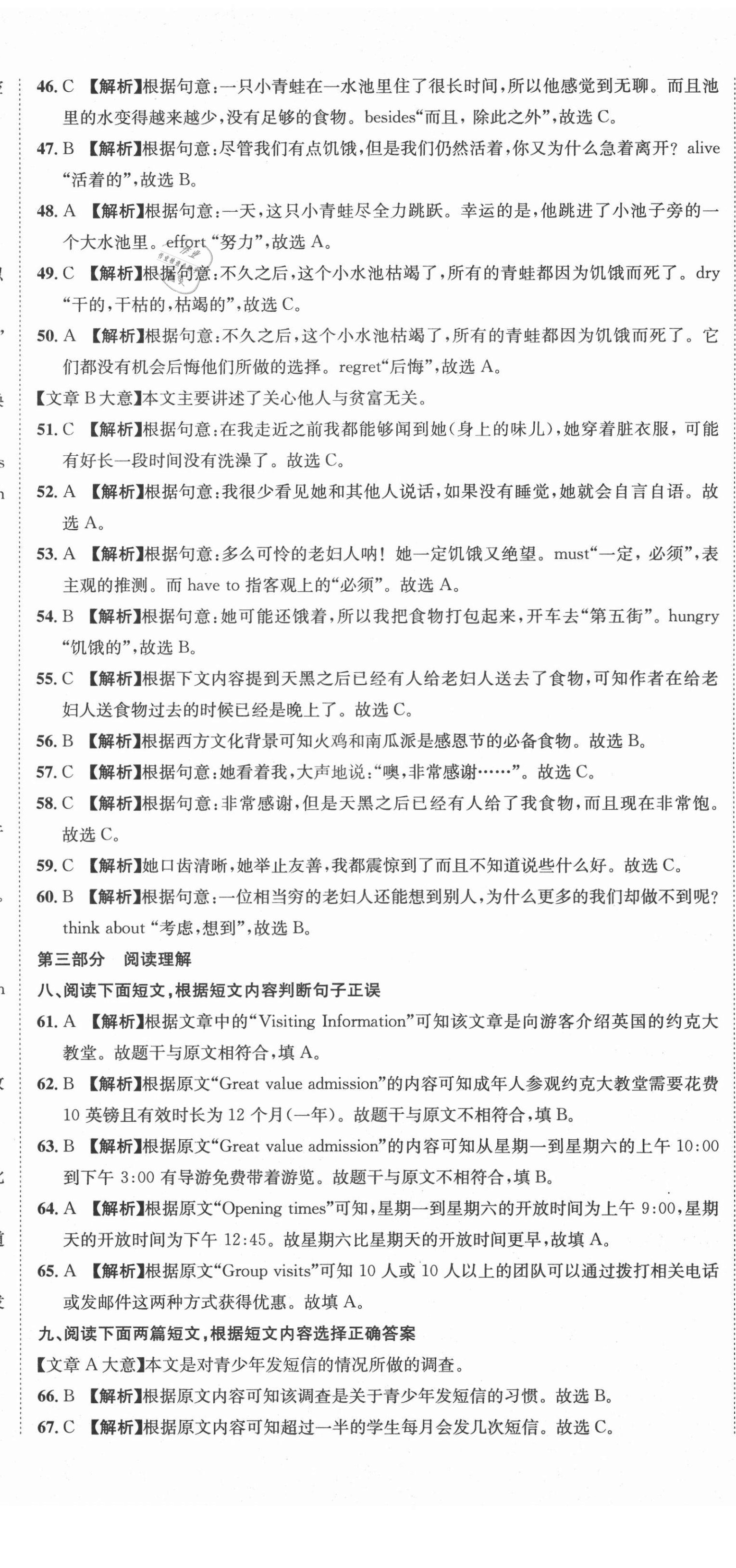 2020年天府中考一本通英語中考人教版 第14頁