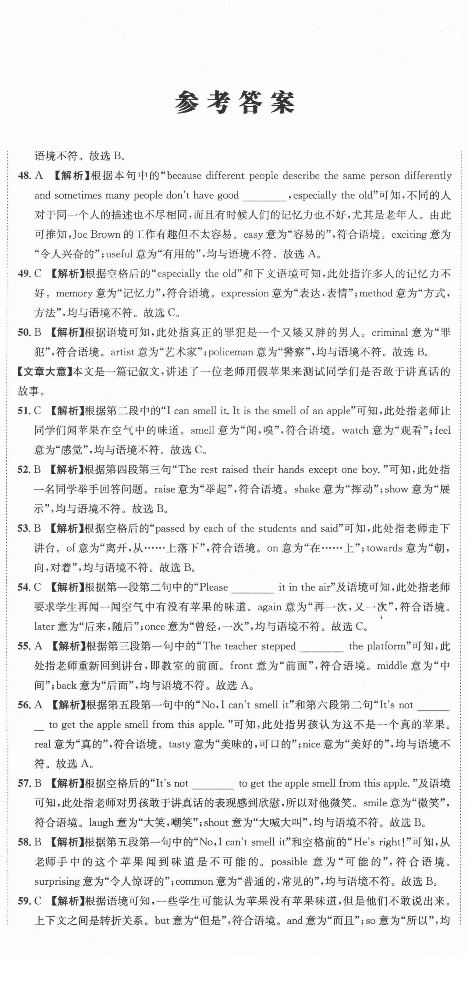 2020年天府中考一本通英語中考人教版 第2頁