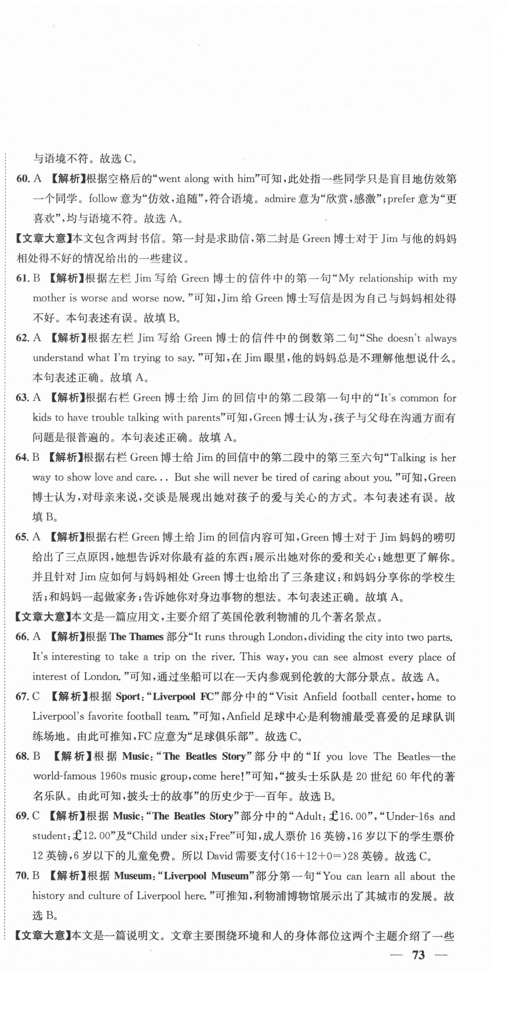 2020年天府中考一本通英語(yǔ)中考人教版 第3頁(yè)