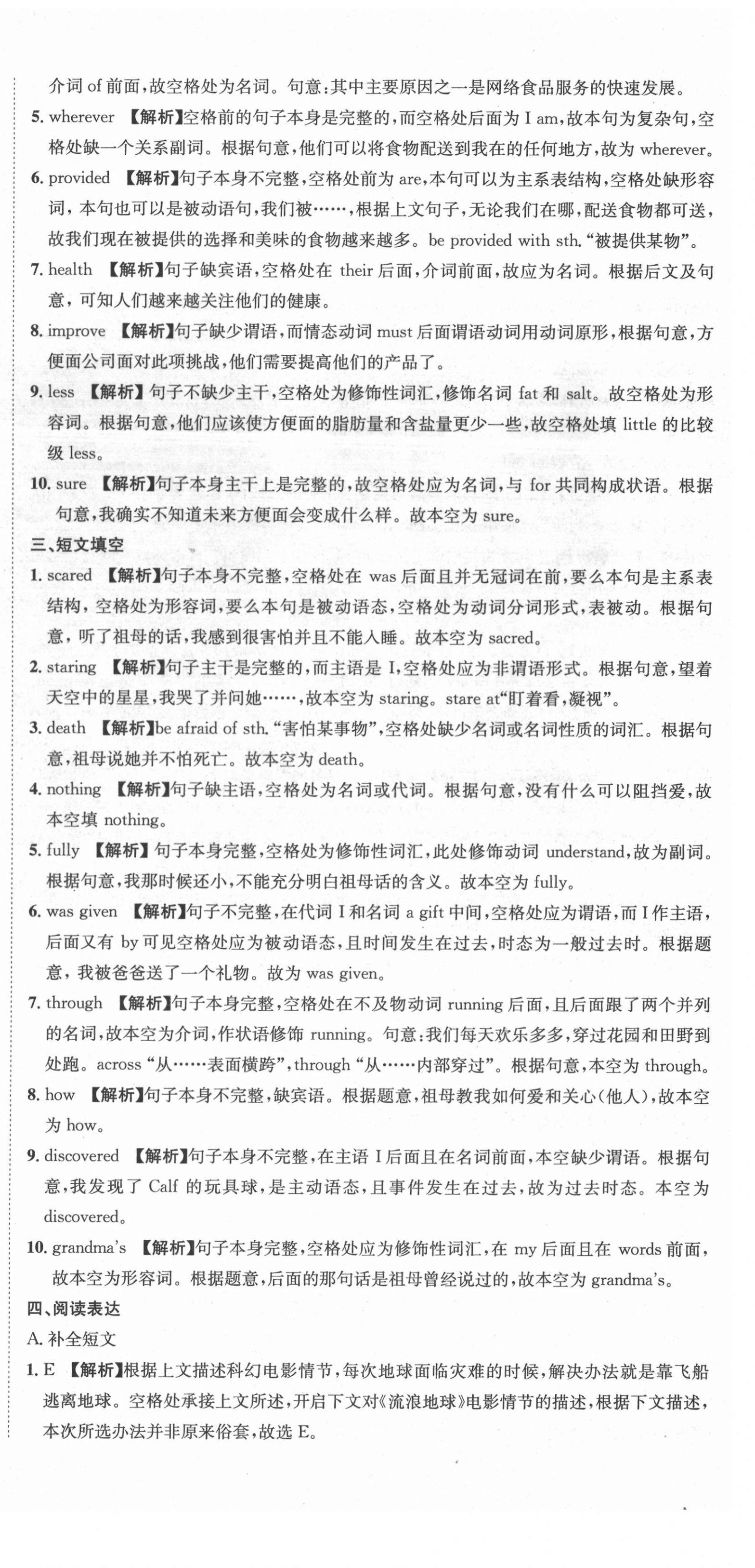 2020年天府中考一本通英語(yǔ)中考人教版 第12頁(yè)