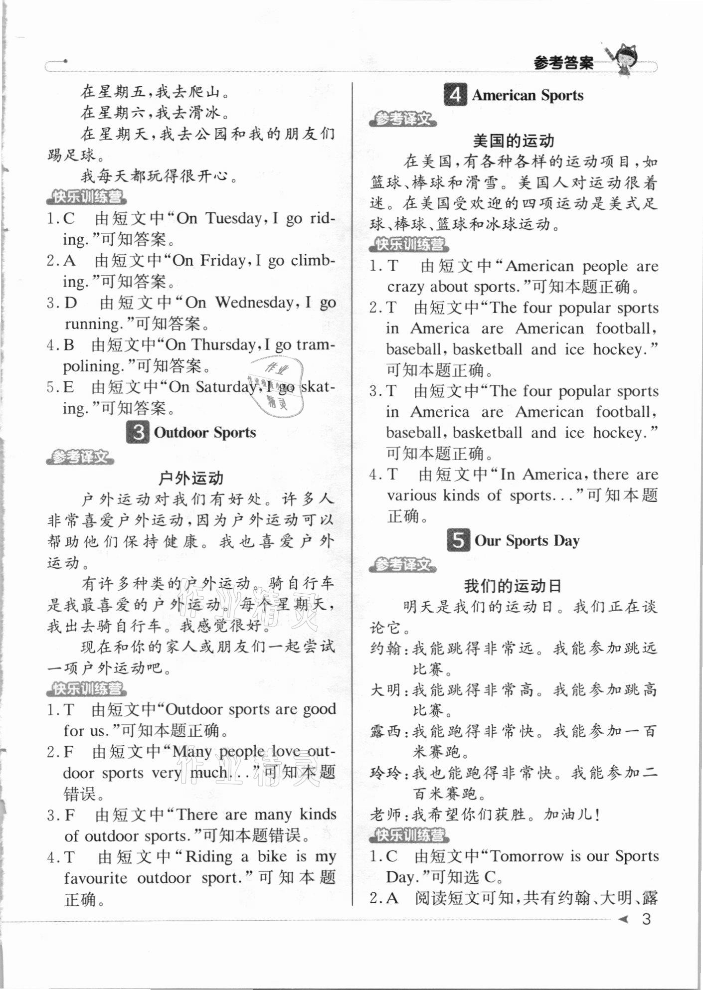 2020年英語閱讀小達人提優訓練100篇四年級 第3頁