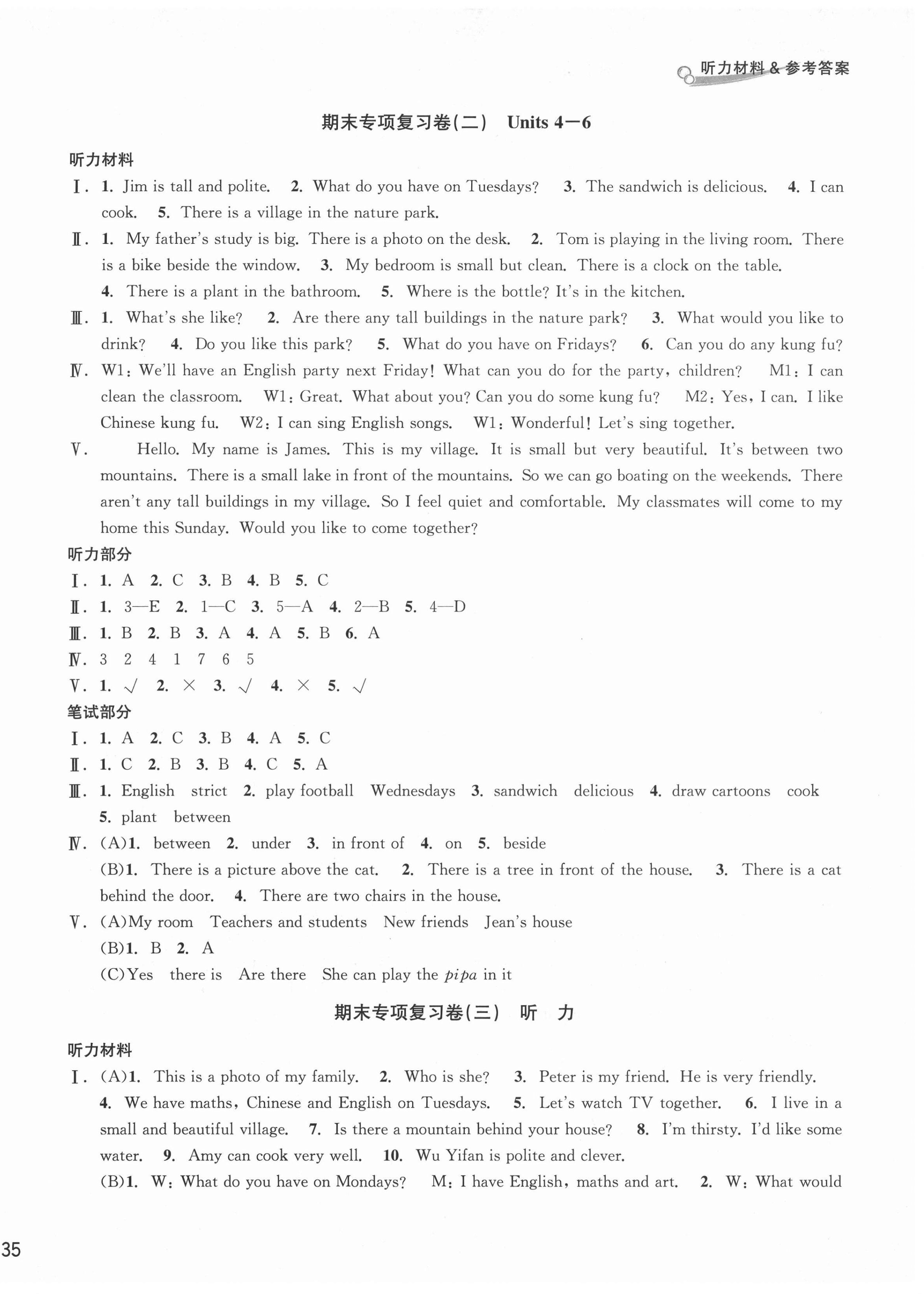 2020年各地期末名卷精選五年級英語上冊人教版 第2頁