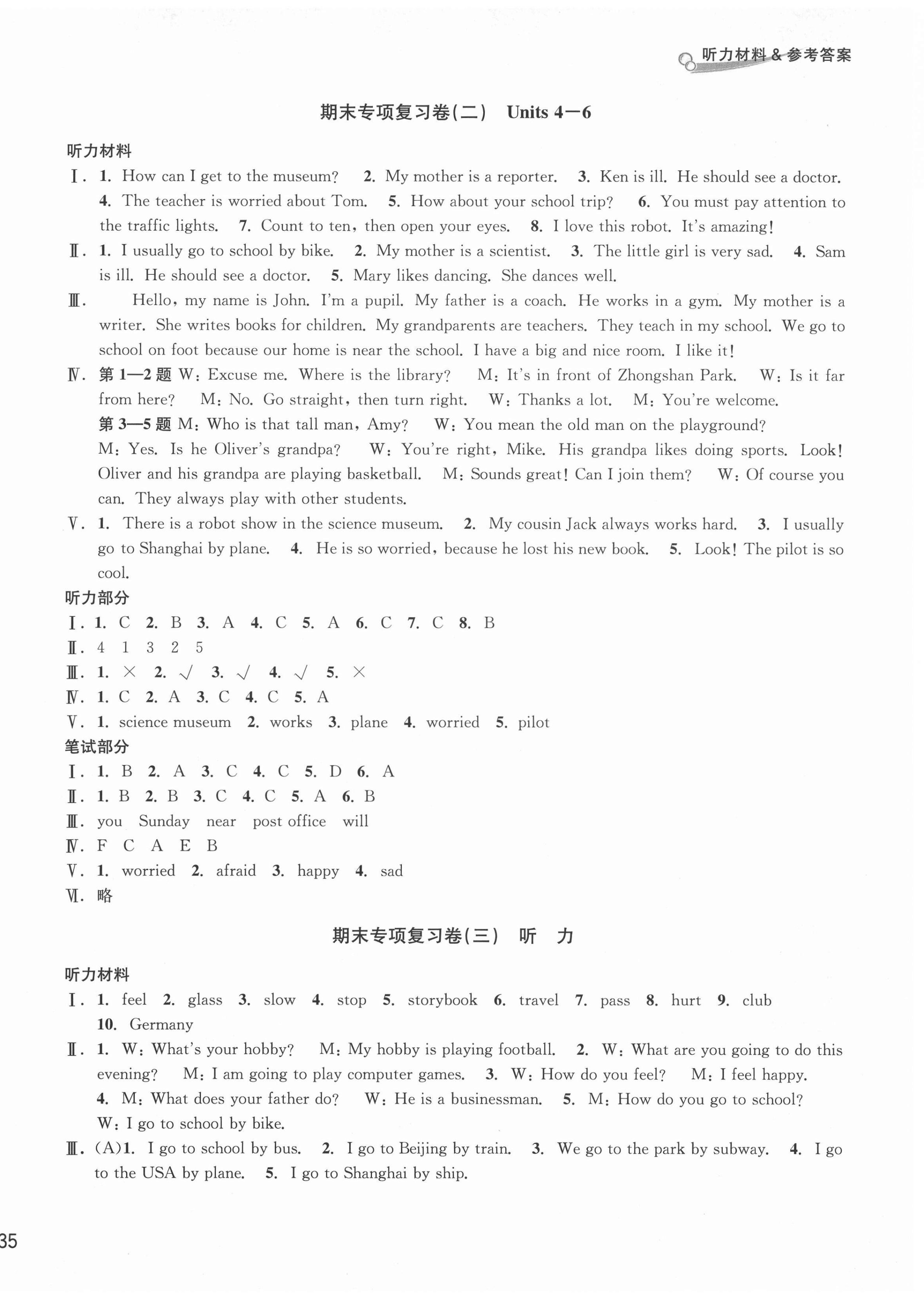 2020年各地期末名卷精选六年级英语上册人教版 第2页