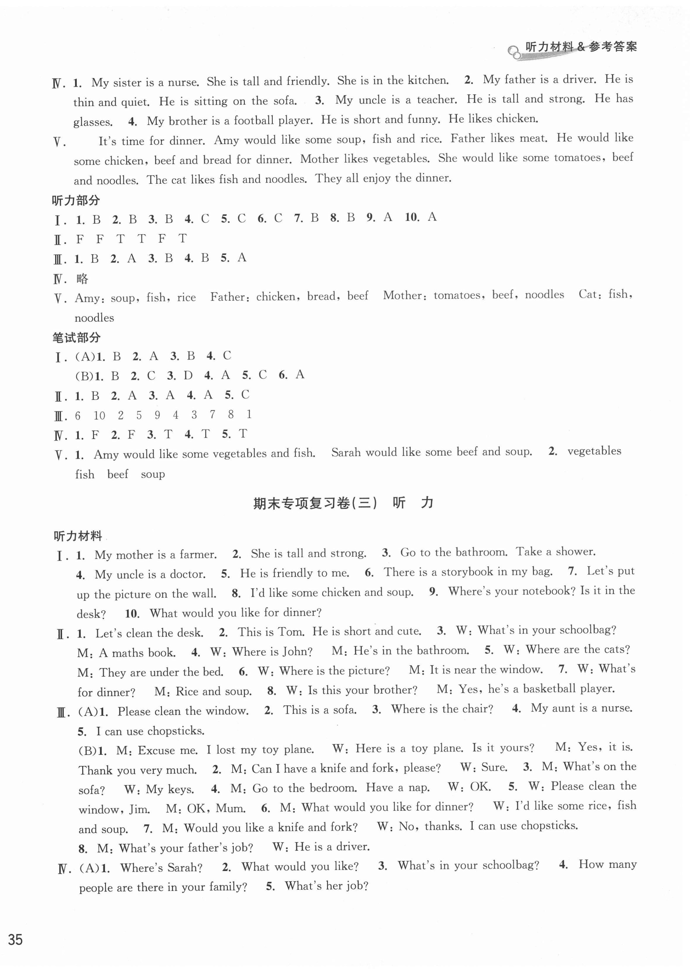 2020年各地期末名卷精選四年級(jí)英語(yǔ)上冊(cè)人教版 第2頁(yè)