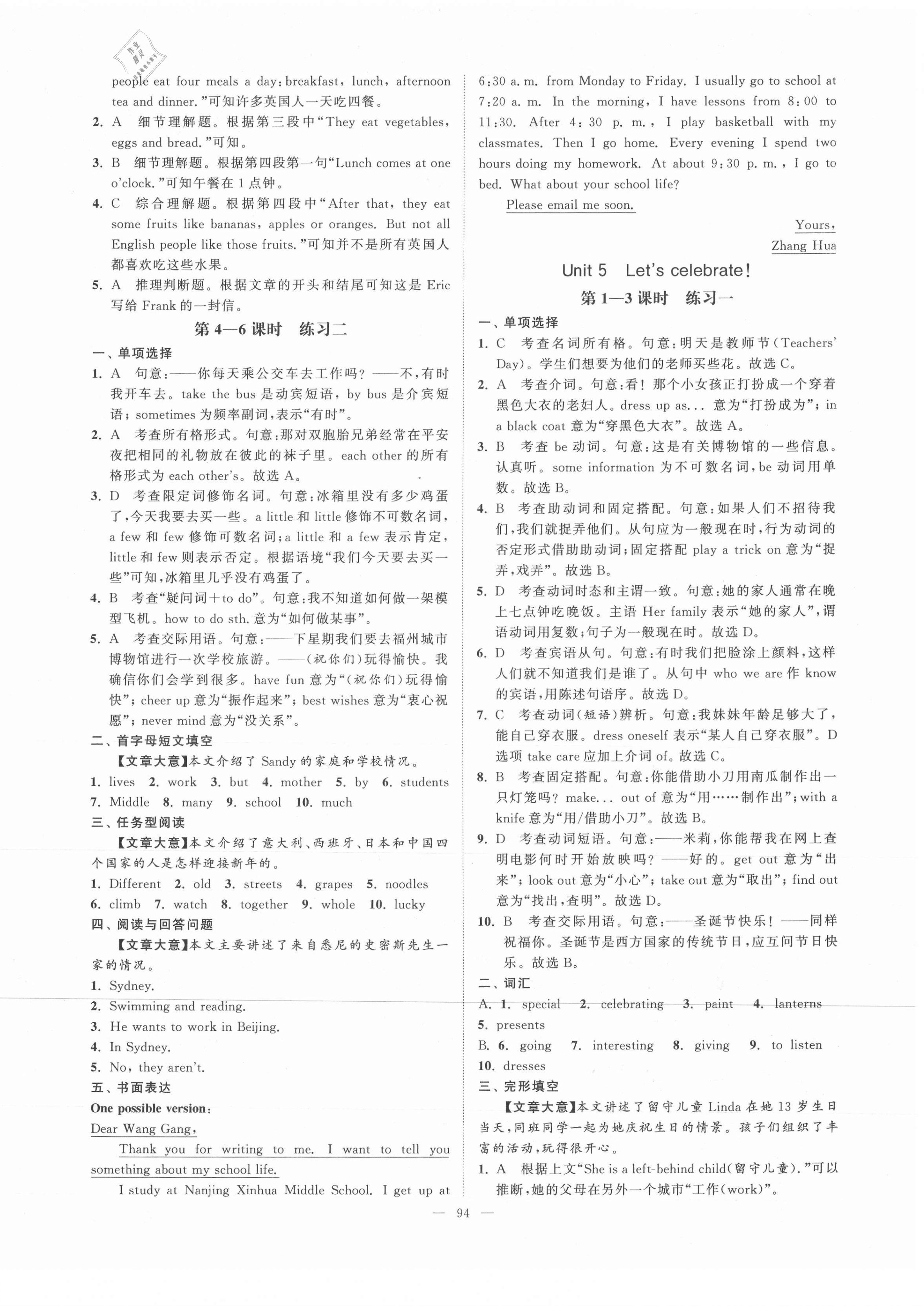 2020年拉網(wǎng)提優(yōu)大小卷七年級英語上冊譯林版 第10頁