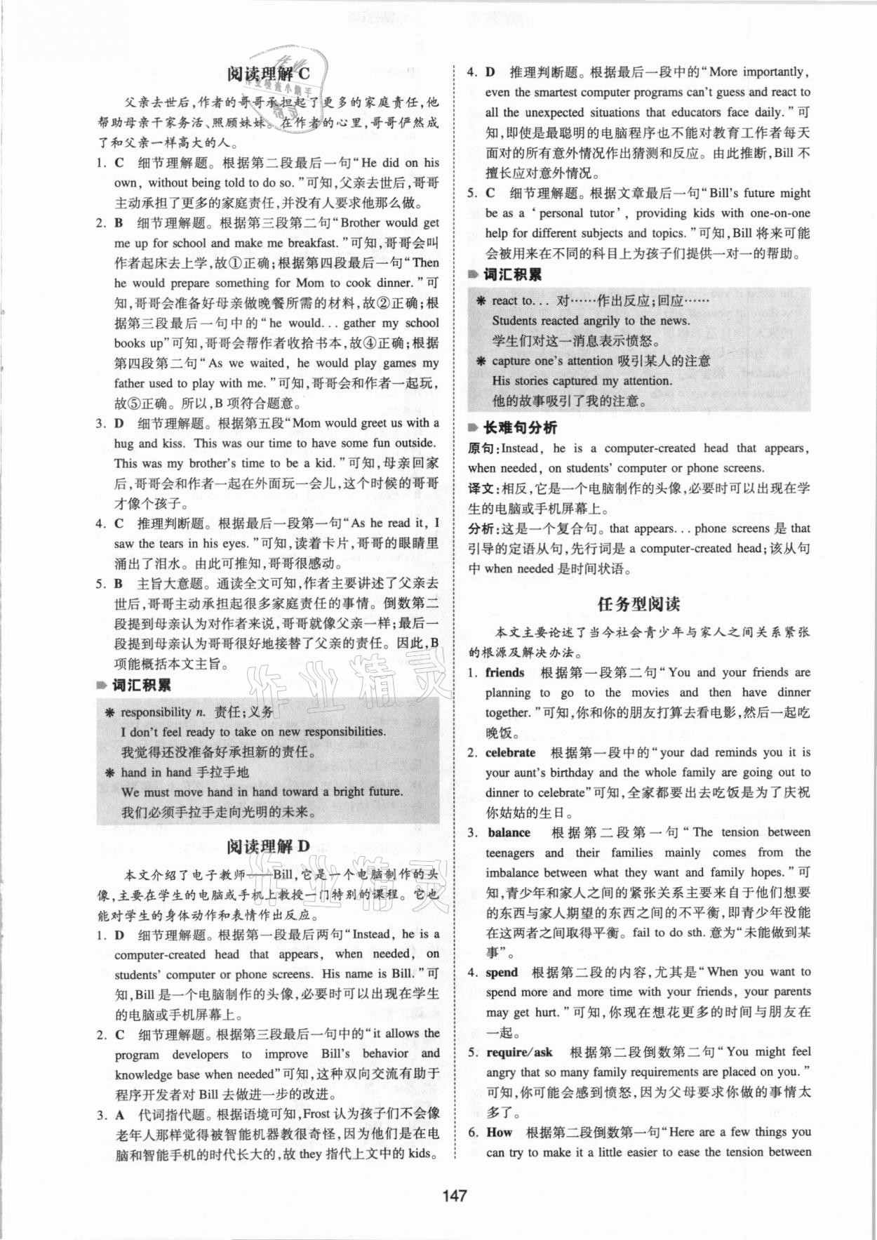 2021版一本英語四合一必刷題中考江蘇專用 參考答案第11頁