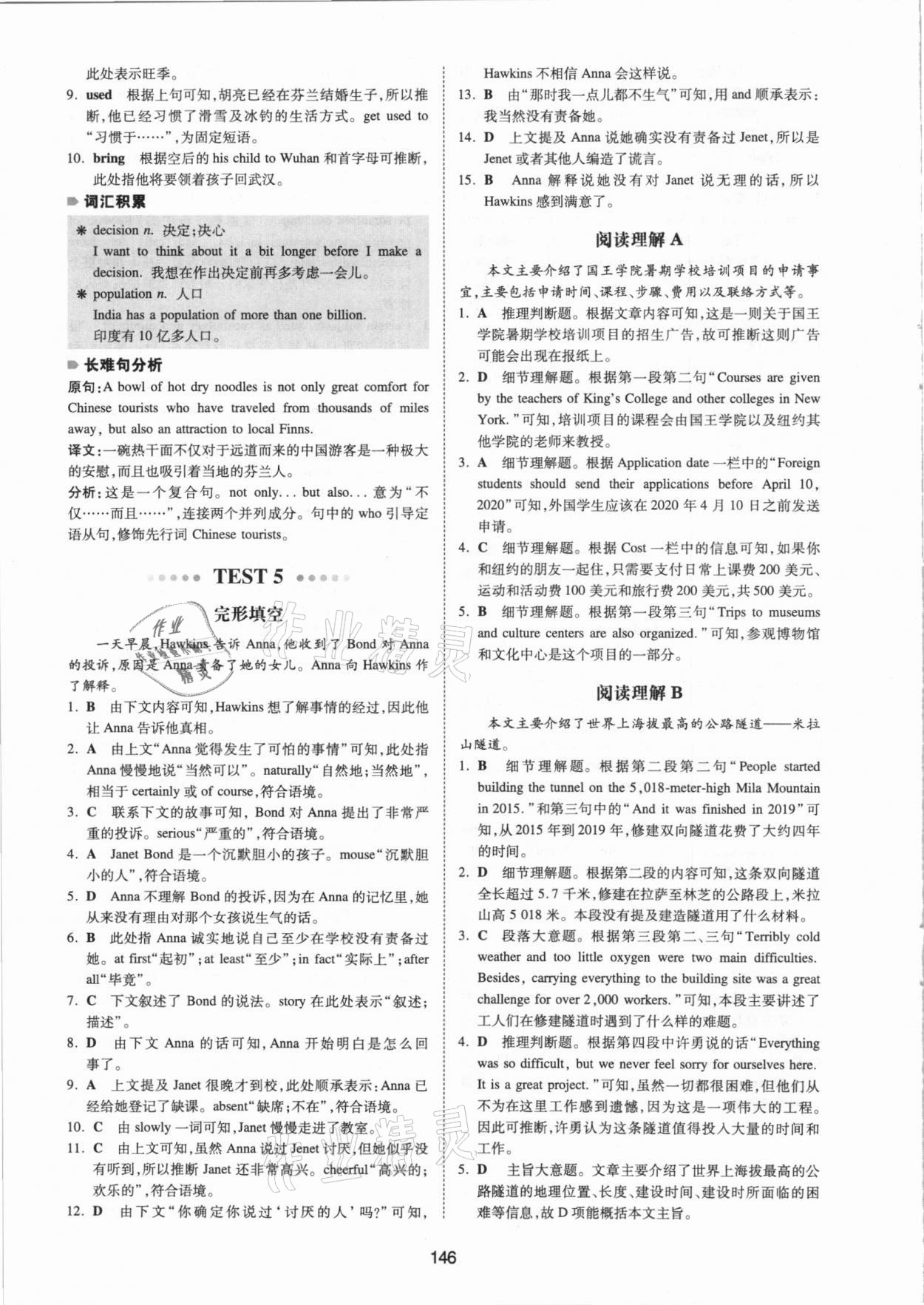 2021版一本英語四合一必刷題中考江蘇專用 參考答案第10頁