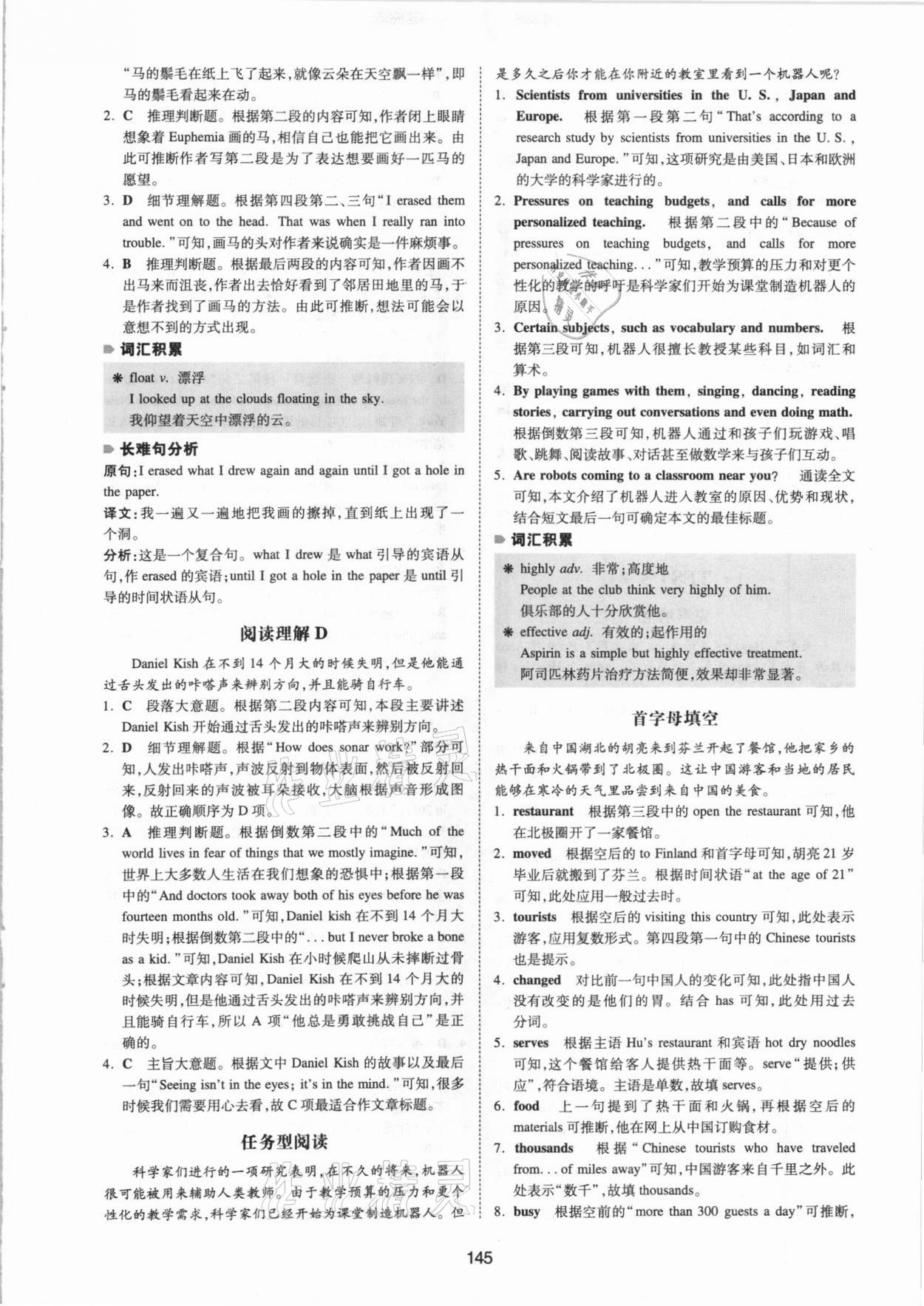 2021版一本英語四合一必刷題中考江蘇專用 參考答案第9頁