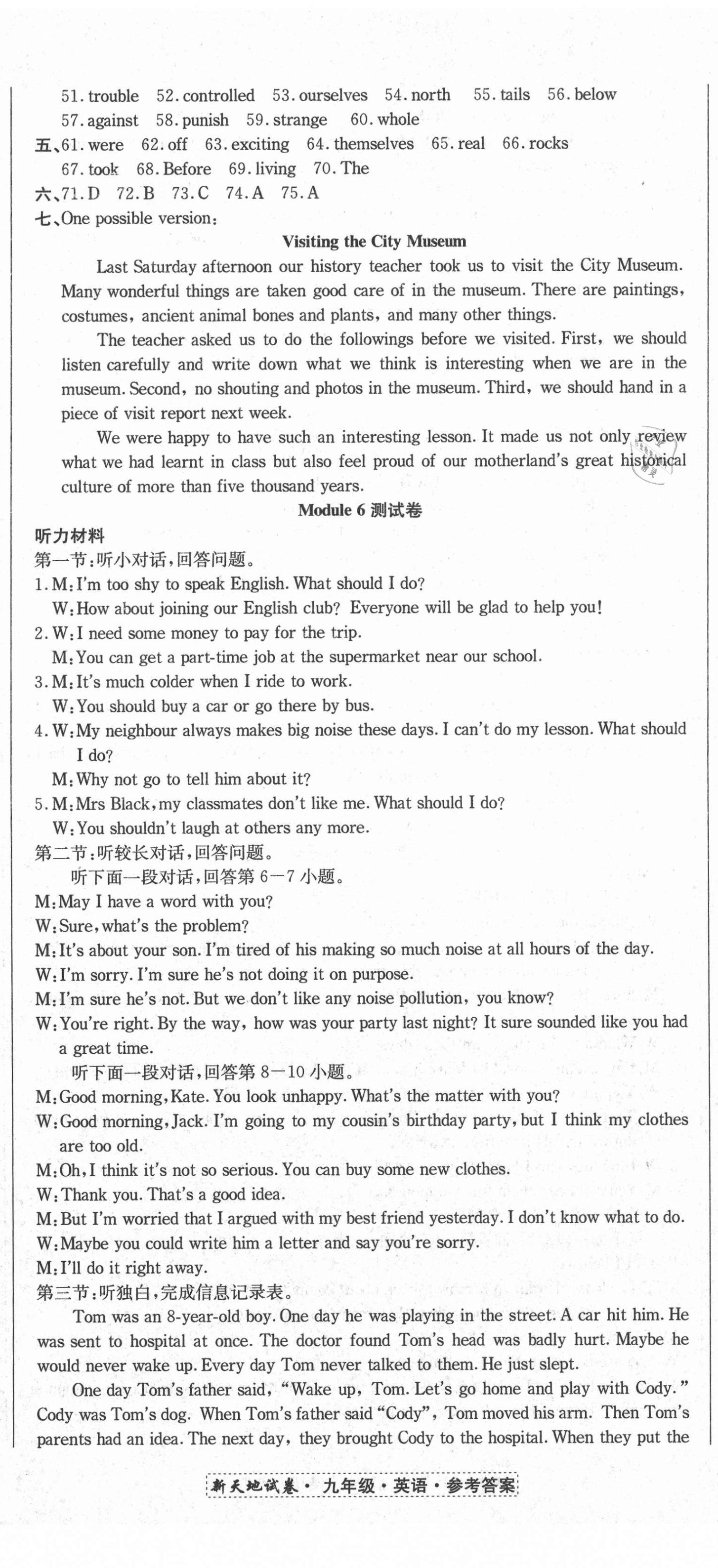 2020年新天地直通重高試卷九年級英語外研版 第8頁
