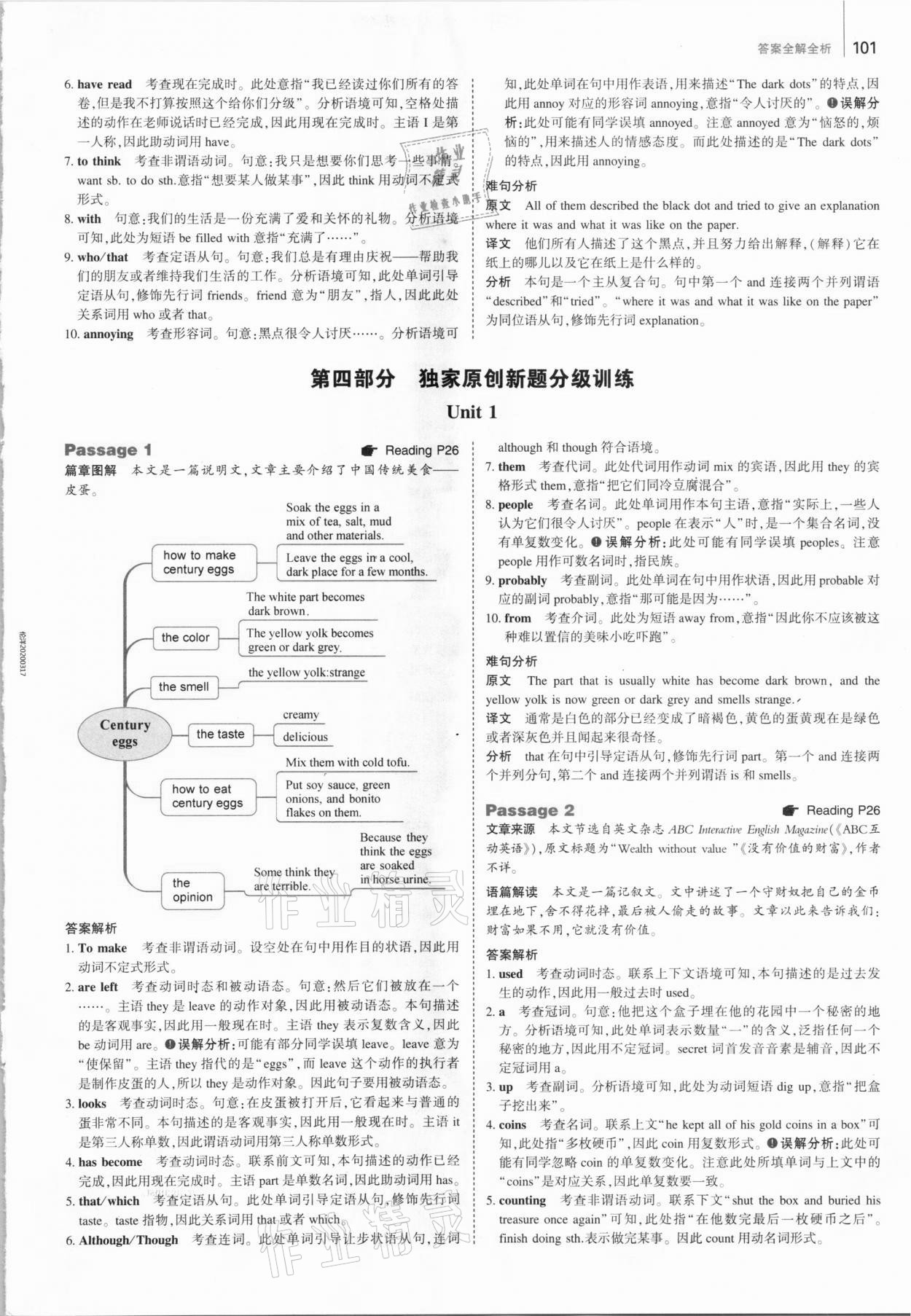 2021年53English中考英语语法填空150加50篇 第11页