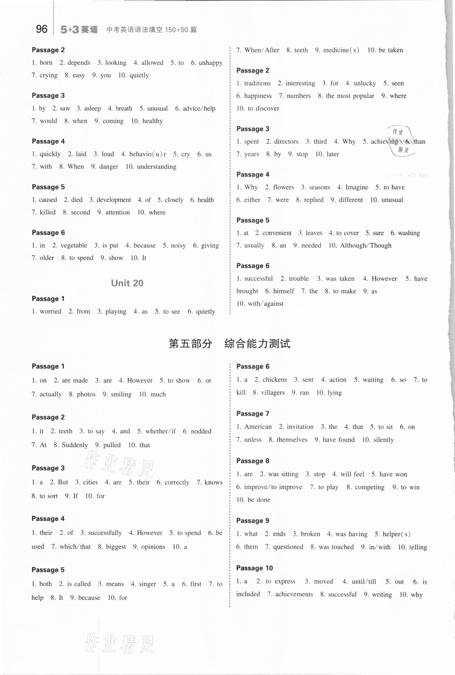 2021年53English中考英语语法填空150加50篇 第6页