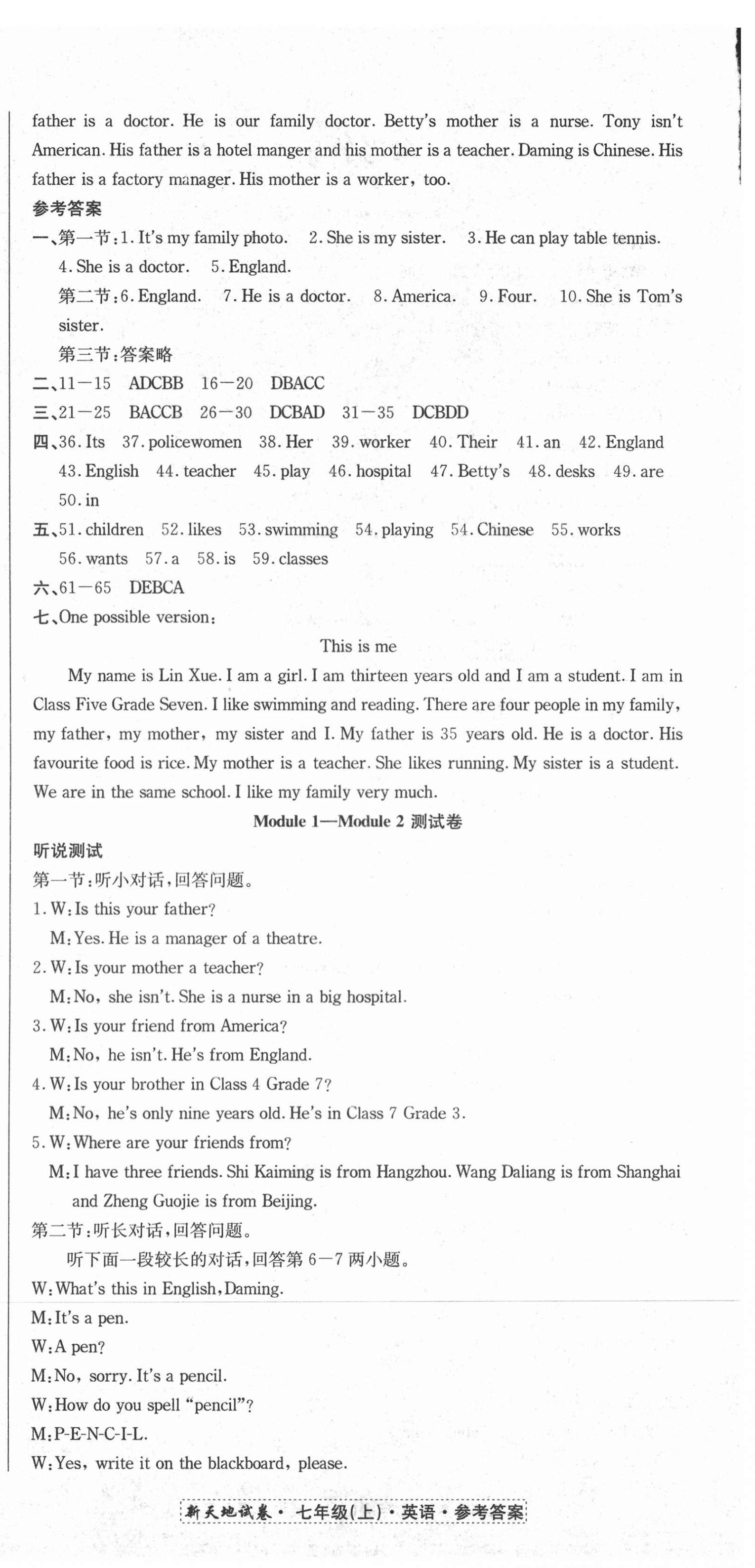 2020年新天地直通重高試卷七年級英語上冊外研版 第6頁