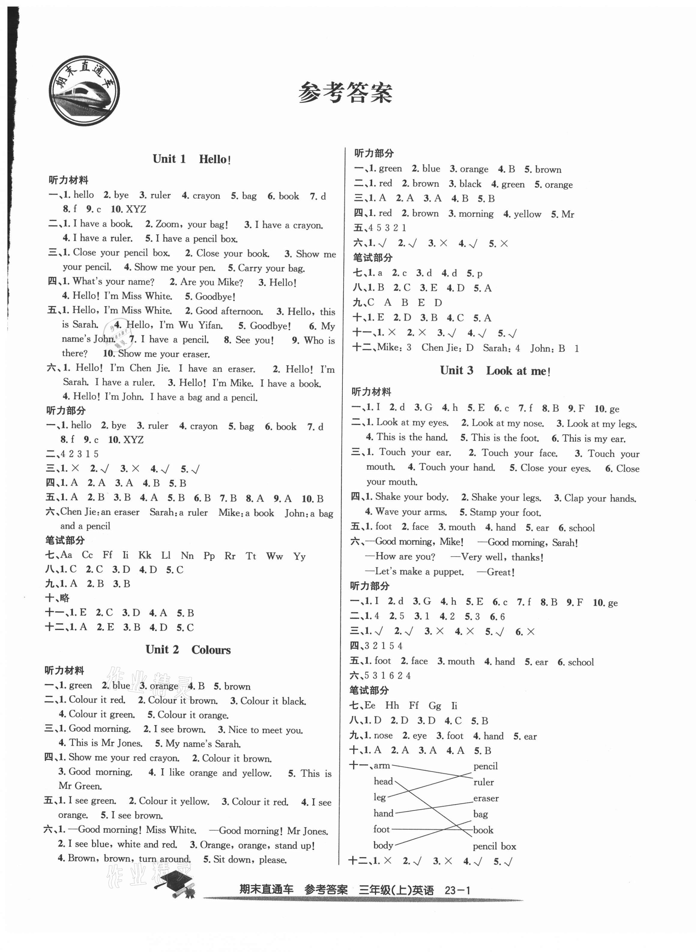 2020年期末直通車三年級英語上冊人教版 第1頁