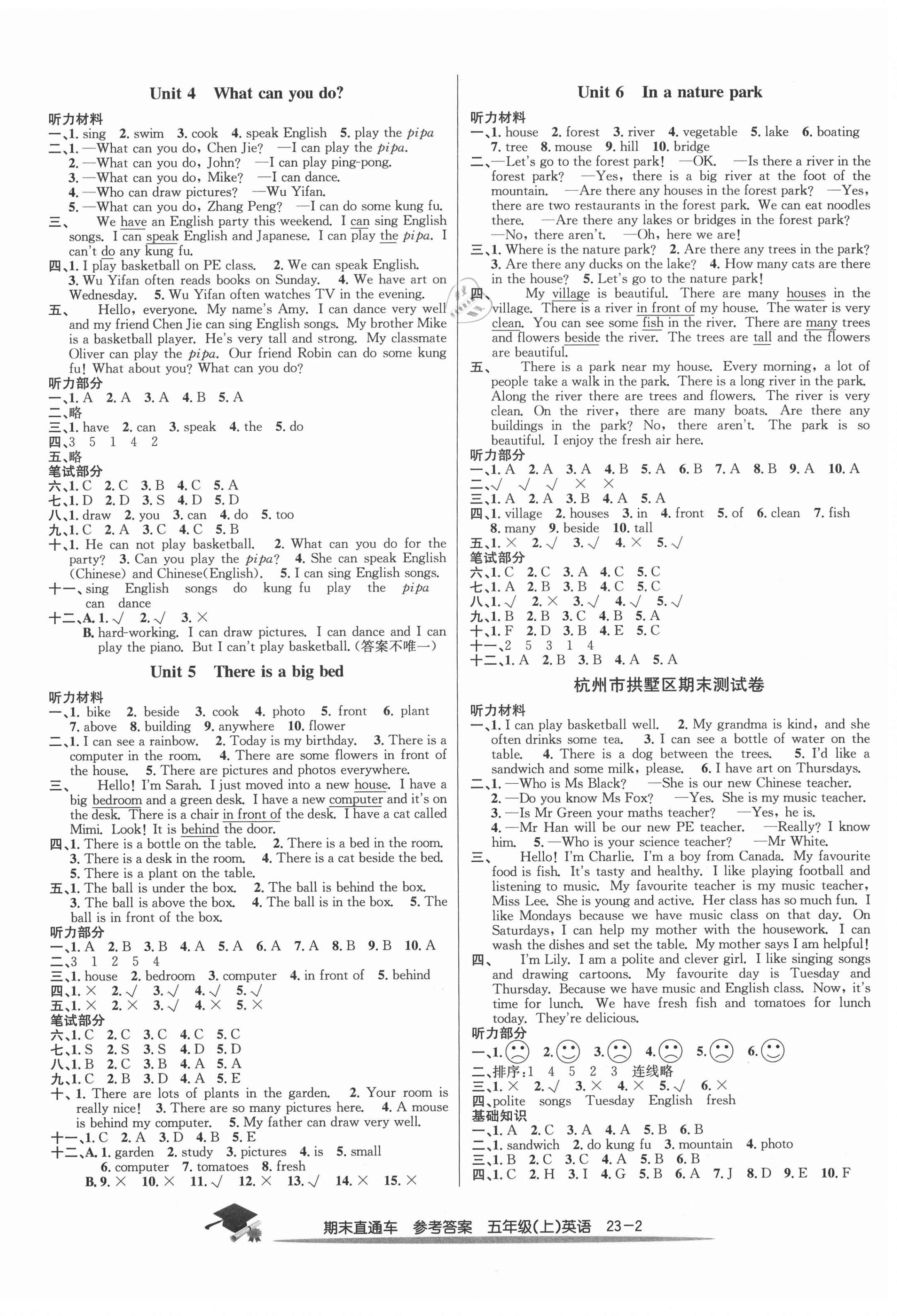 2020年期末直通車五年級英語上冊人教版 第2頁