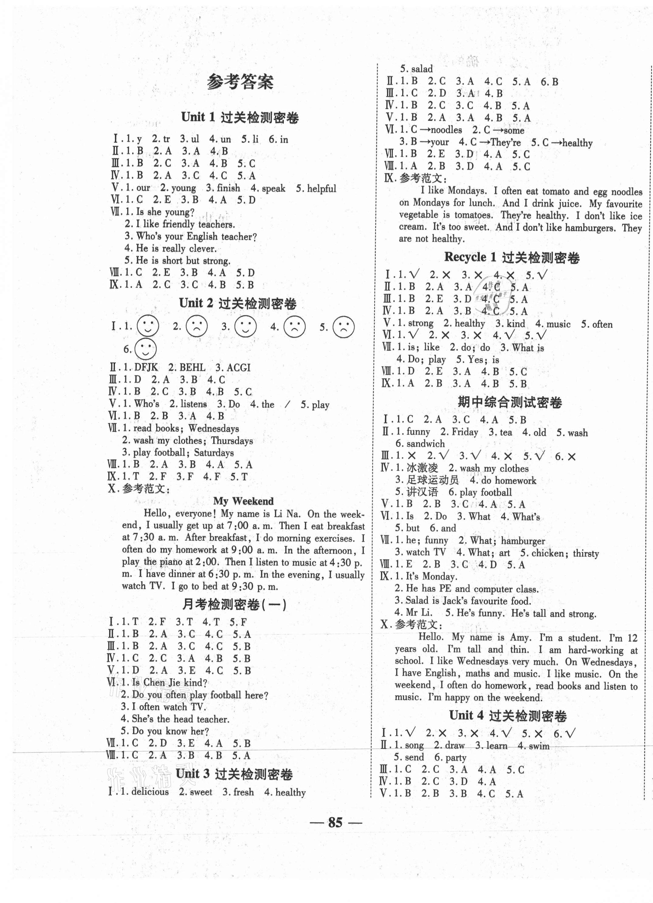 2020年名師名校全真模擬沖刺100分五年級(jí)英語(yǔ)上冊(cè)人教版 第1頁(yè)