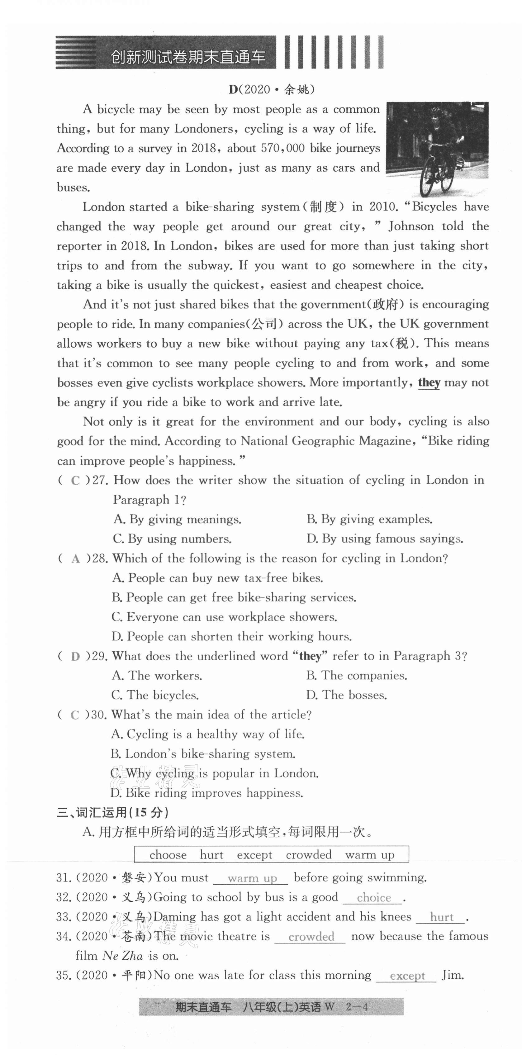 2020年創(chuàng)新測試卷期末直通車八年級英語上冊外研版 第10頁