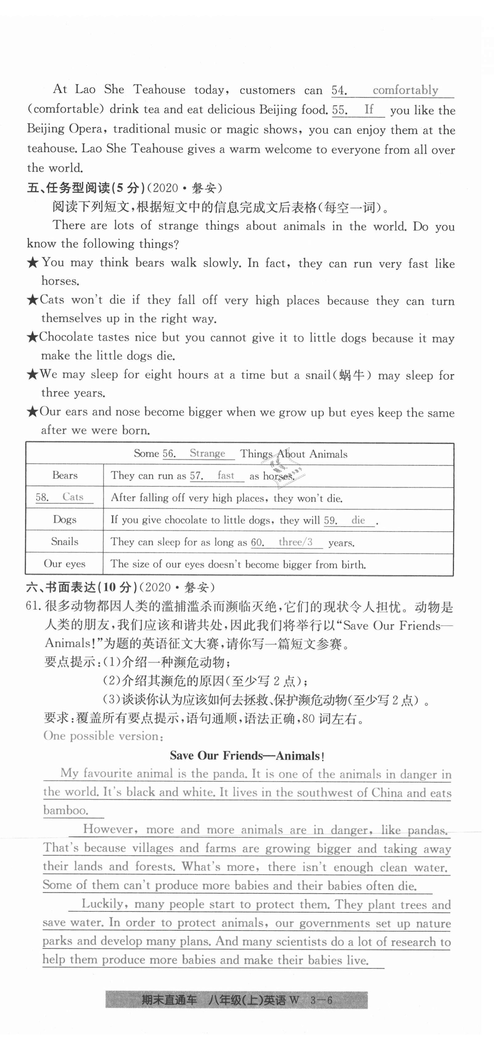 2020年創(chuàng)新測(cè)試卷期末直通車八年級(jí)英語(yǔ)上冊(cè)外研版 第18頁(yè)