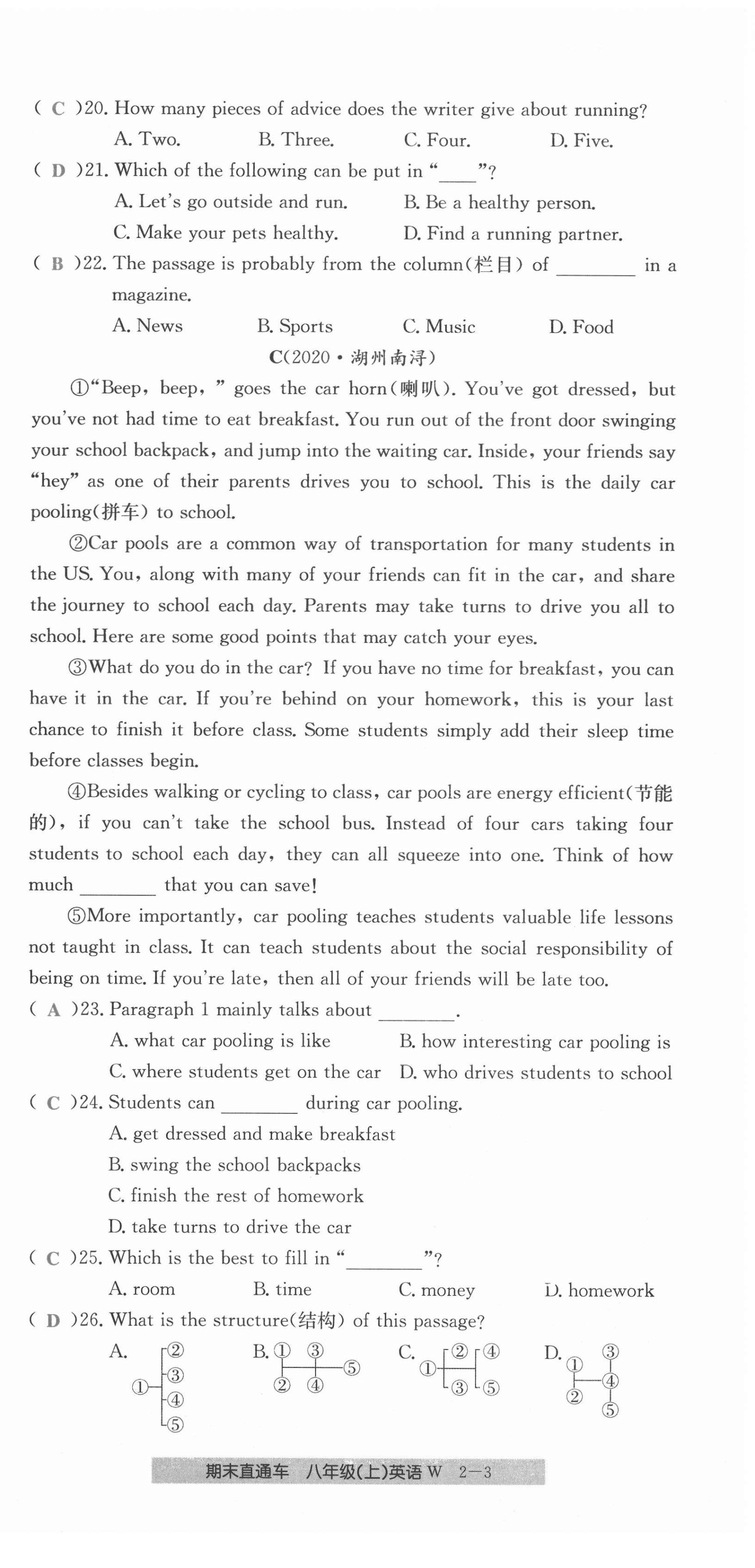 2020年創(chuàng)新測(cè)試卷期末直通車八年級(jí)英語上冊(cè)外研版 第9頁