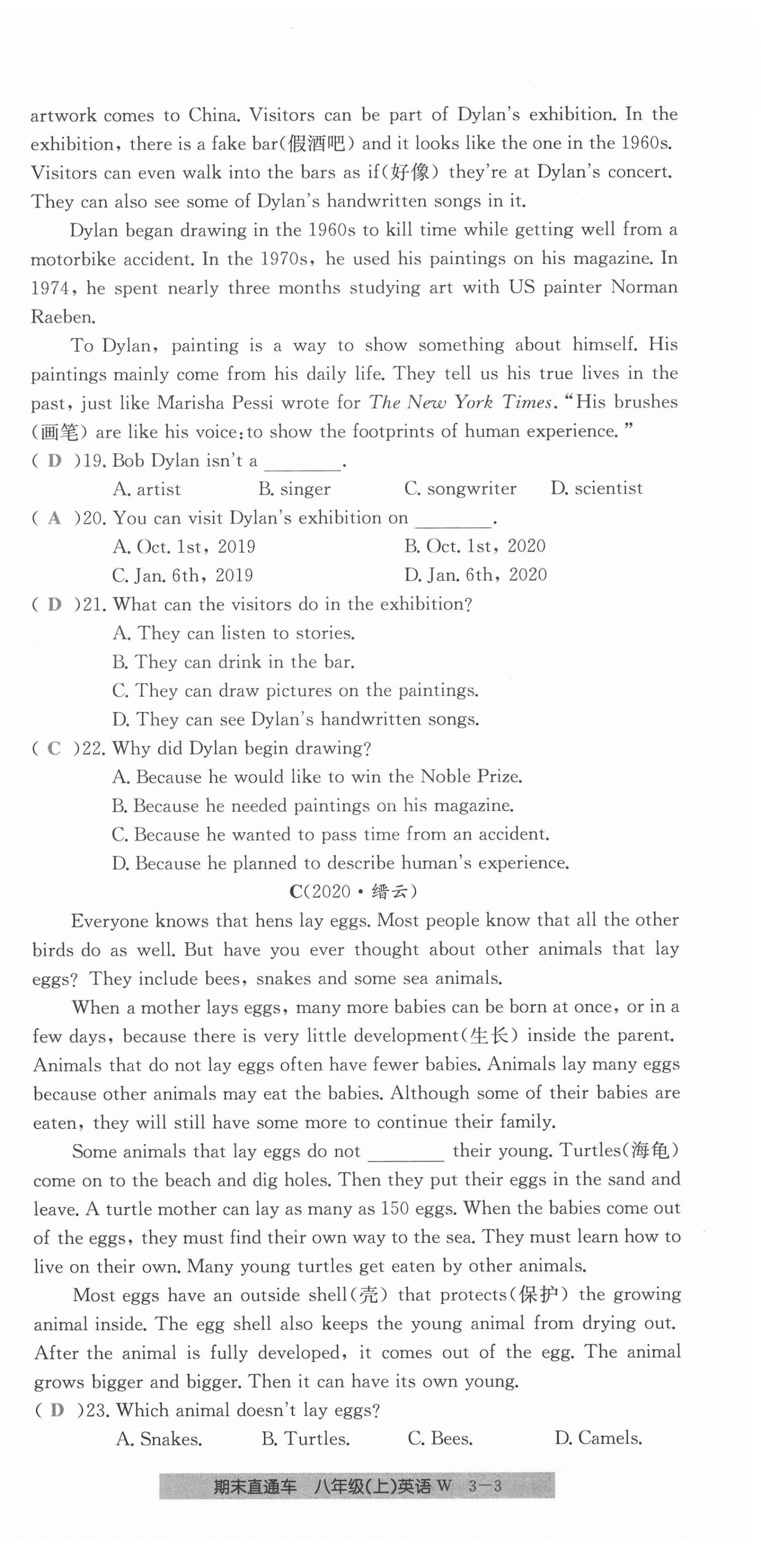 2020年創(chuàng)新測試卷期末直通車八年級英語上冊外研版 第15頁