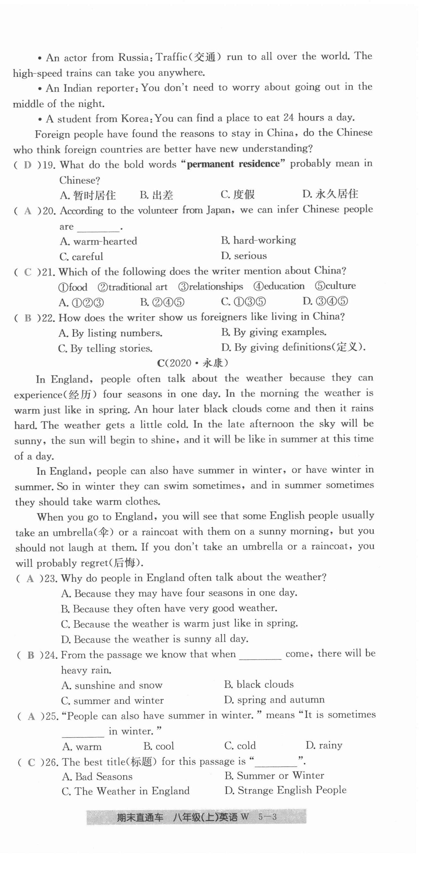 2020年創(chuàng)新測試卷期末直通車八年級英語上冊外研版 第27頁