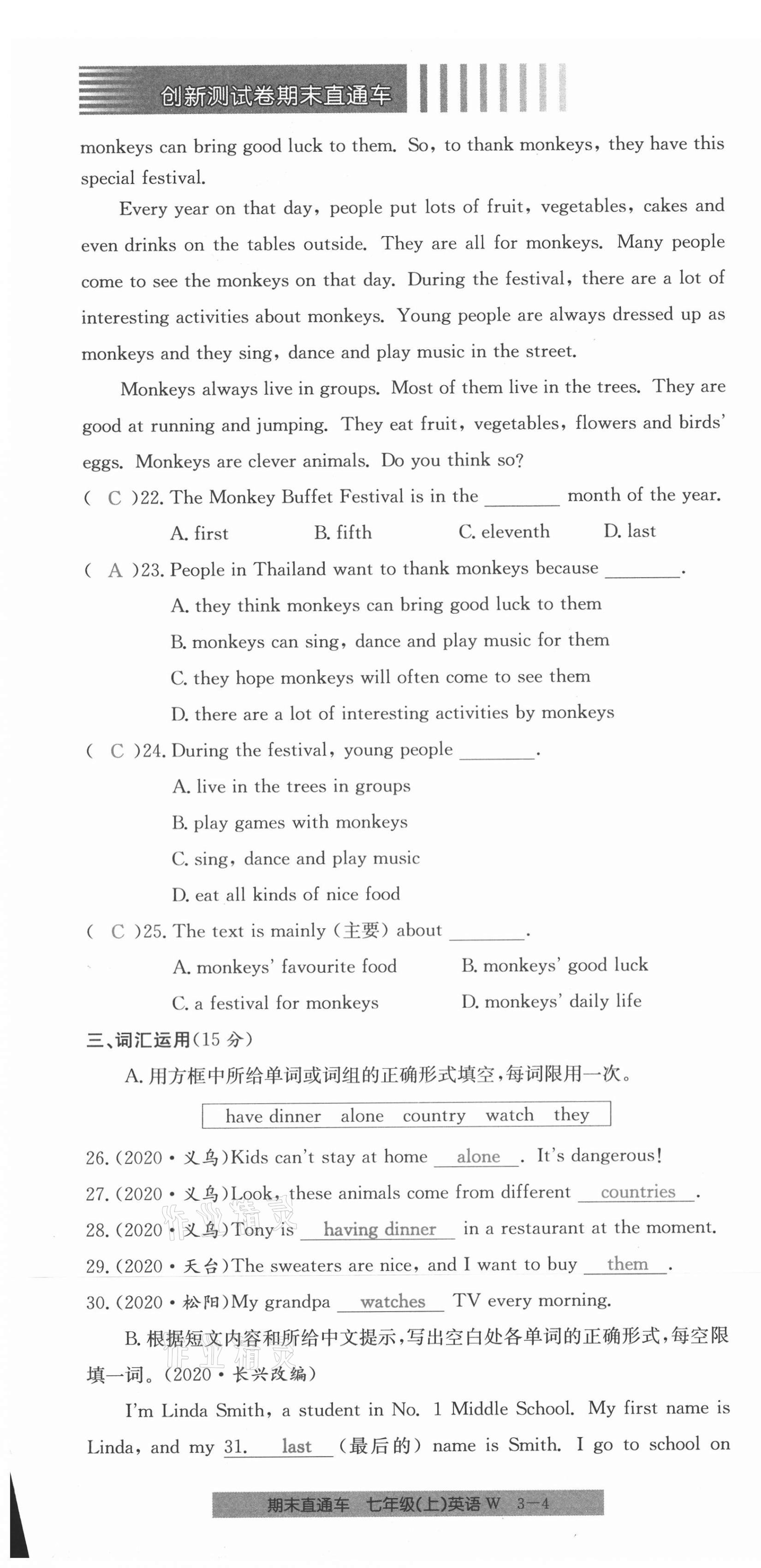 2020年創(chuàng)新測試卷期末直通車七年級英語上冊外研版 第16頁