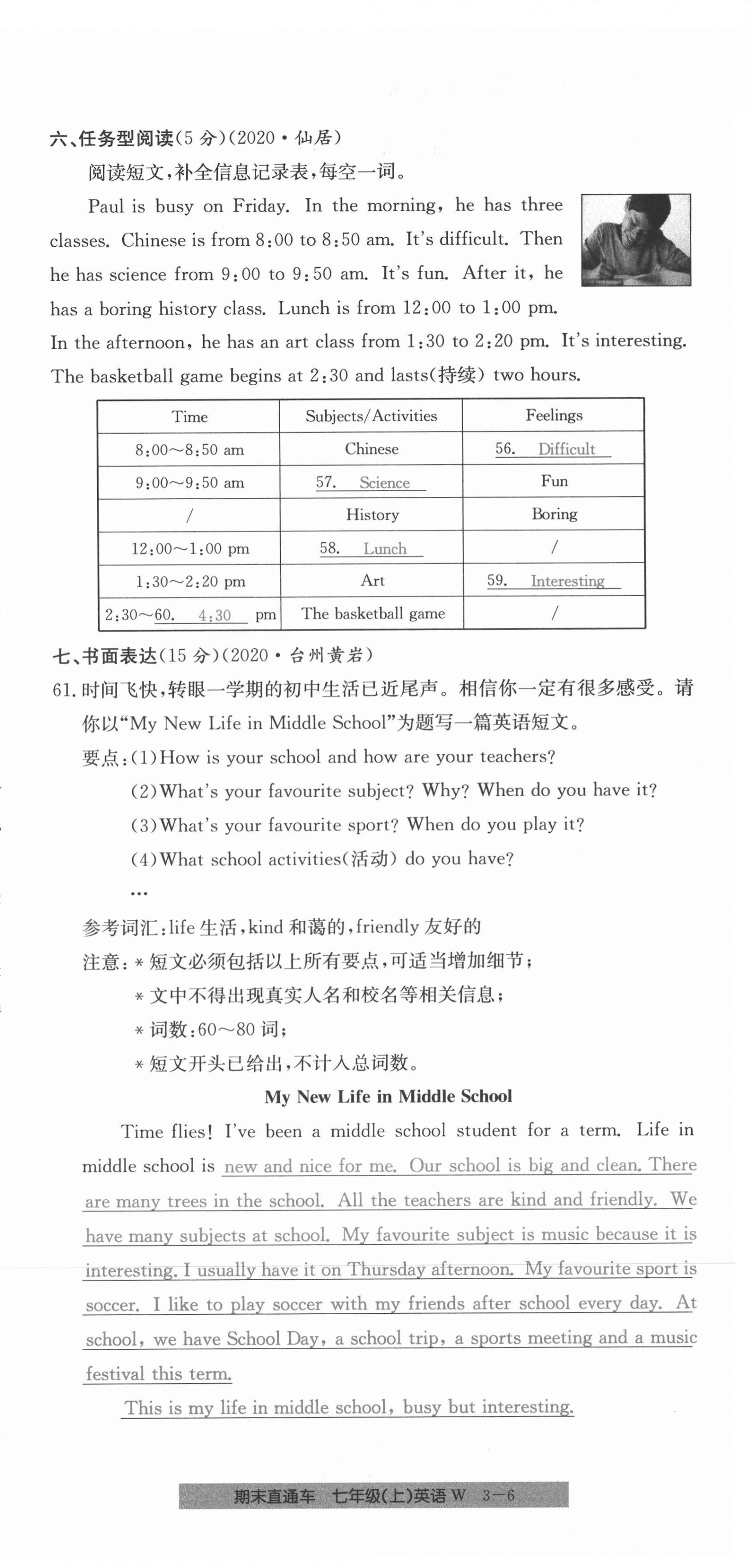 2020年創(chuàng)新測(cè)試卷期末直通車七年級(jí)英語(yǔ)上冊(cè)外研版 第18頁(yè)