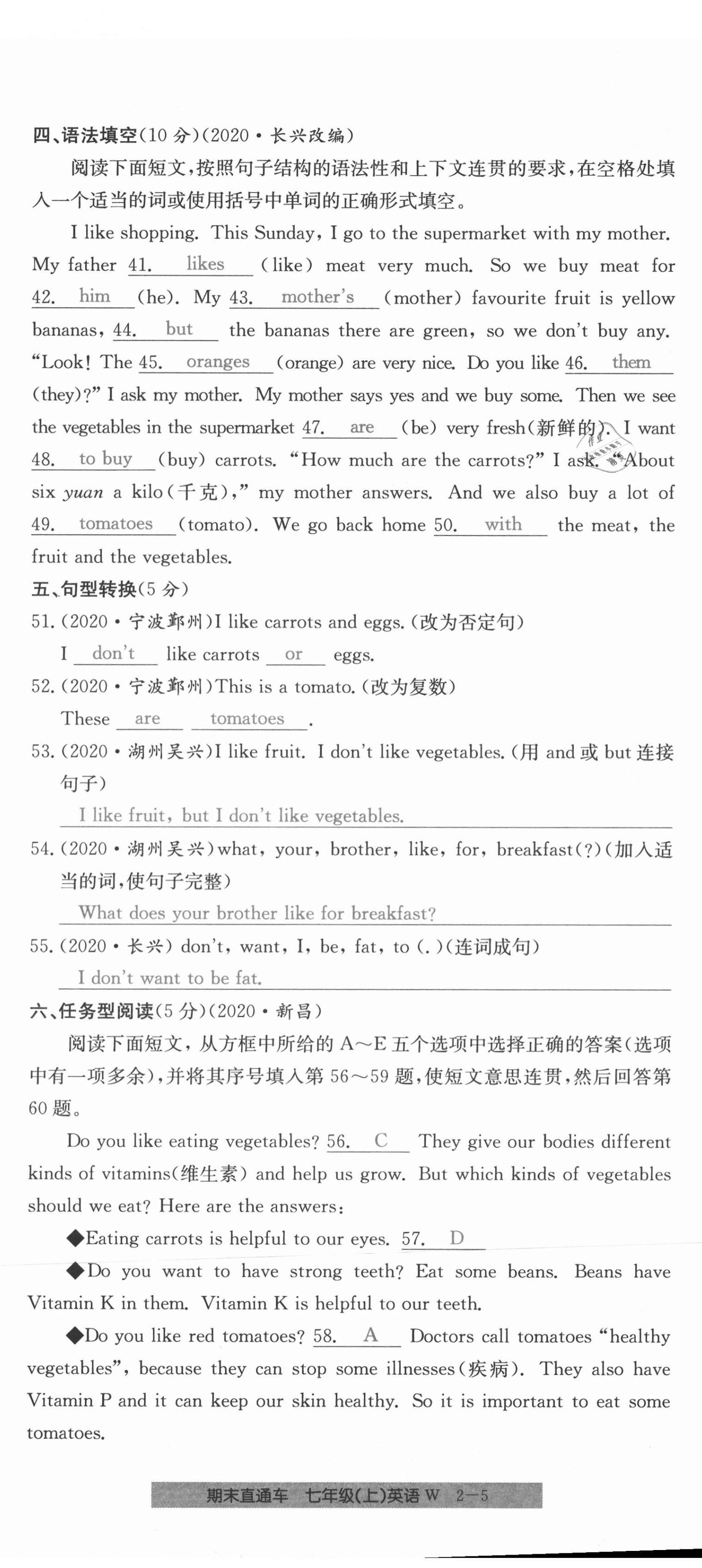 2020年創(chuàng)新測(cè)試卷期末直通車(chē)七年級(jí)英語(yǔ)上冊(cè)外研版 第11頁(yè)