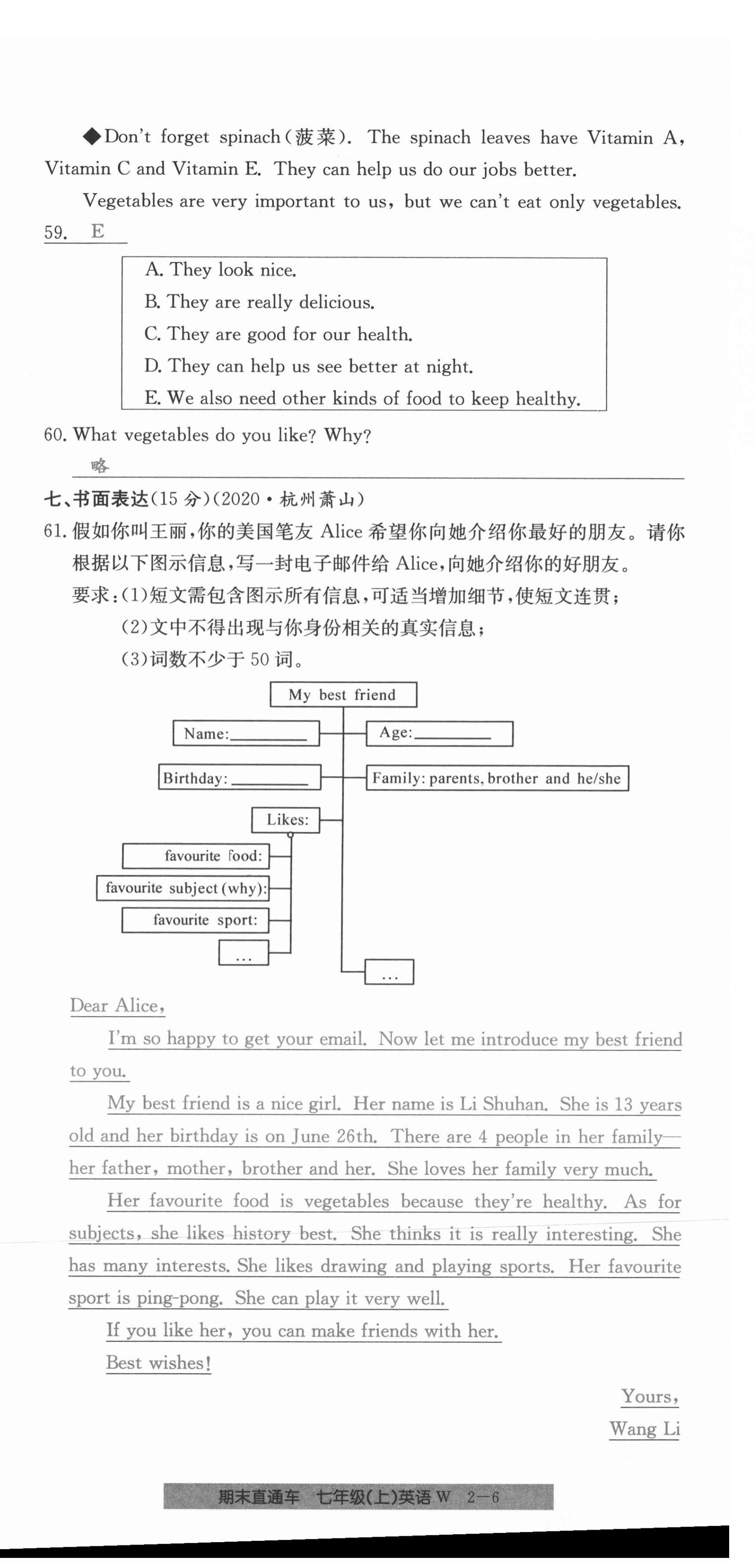 2020年創(chuàng)新測試卷期末直通車七年級英語上冊外研版 第12頁