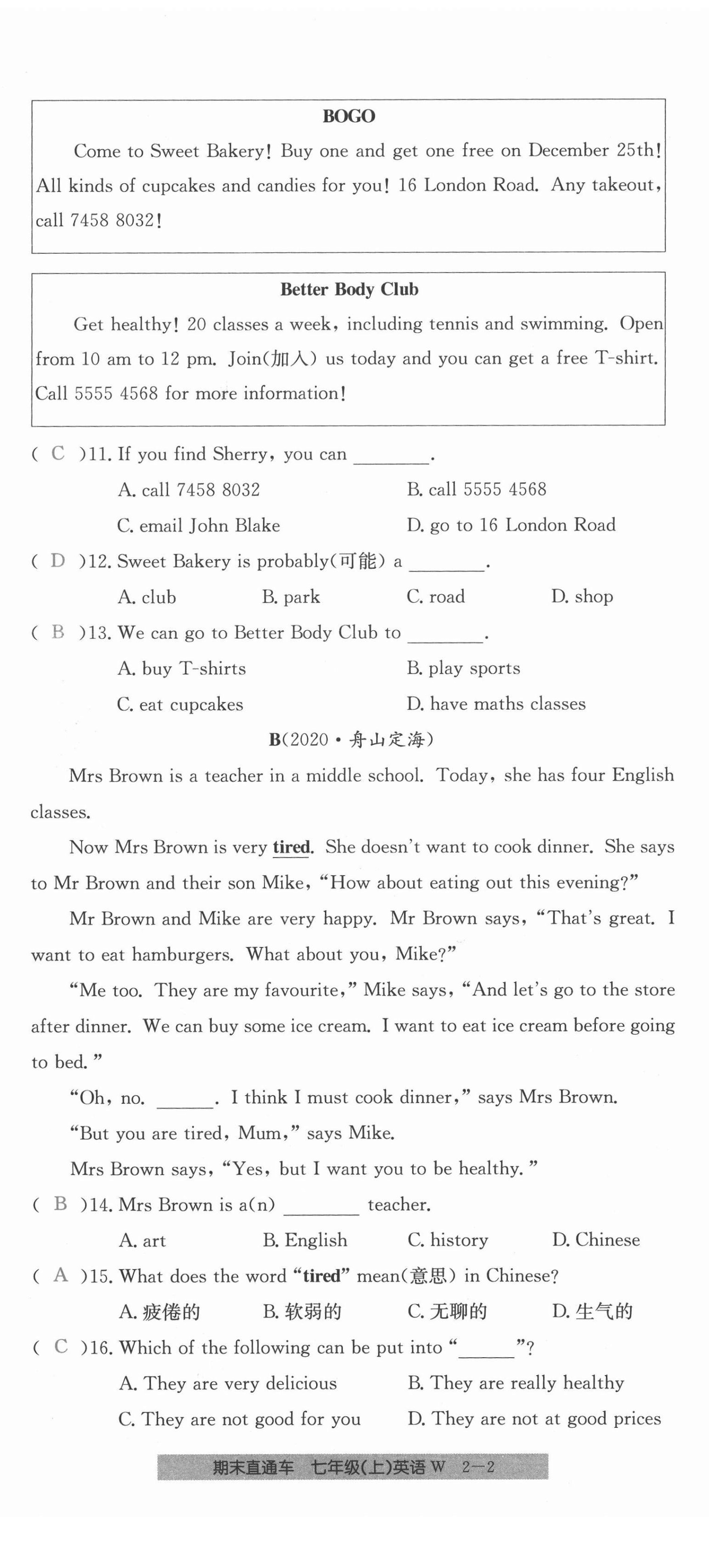 2020年創(chuàng)新測試卷期末直通車七年級英語上冊外研版 第8頁