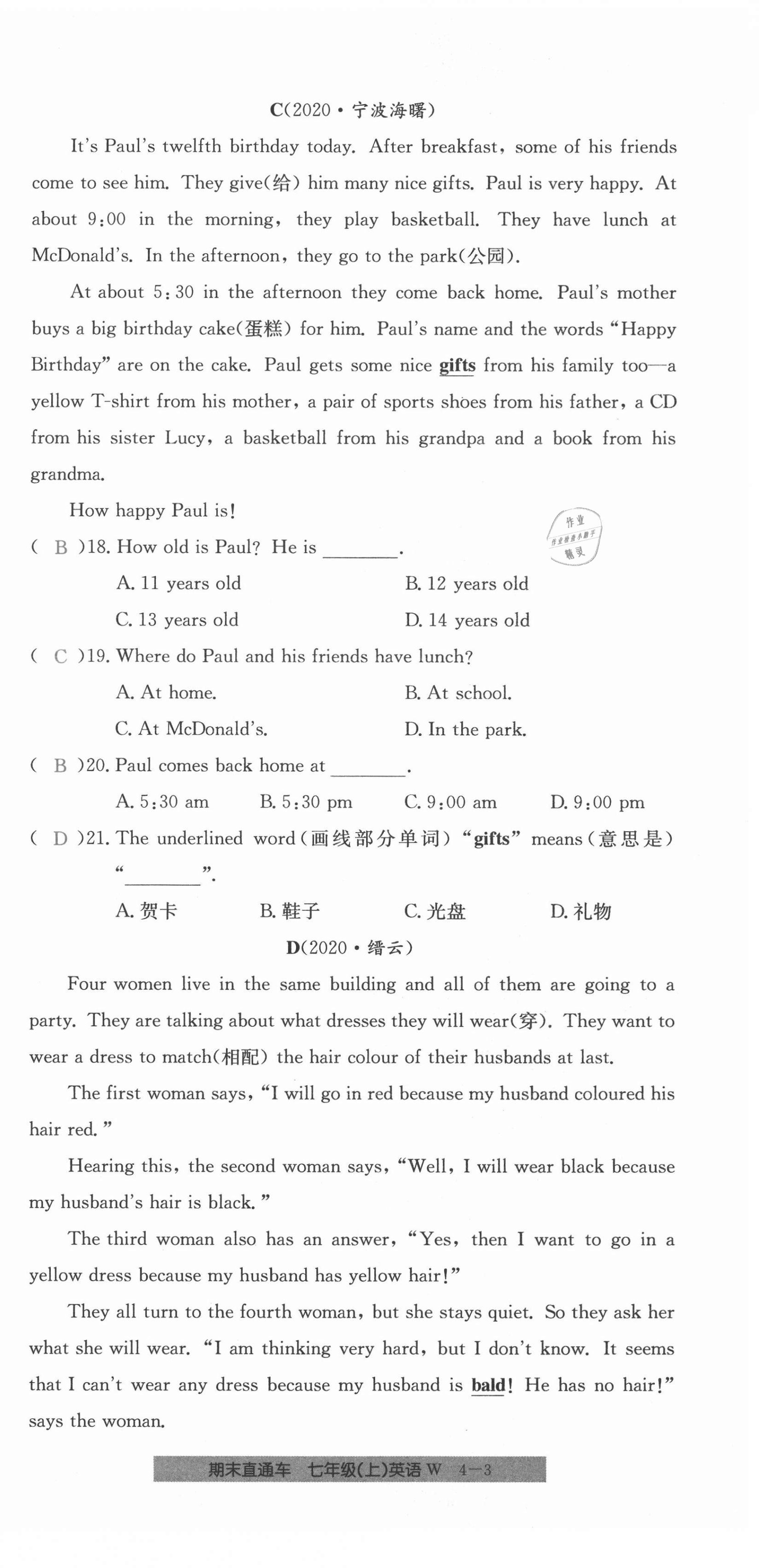 2020年創(chuàng)新測試卷期末直通車七年級英語上冊外研版 第21頁