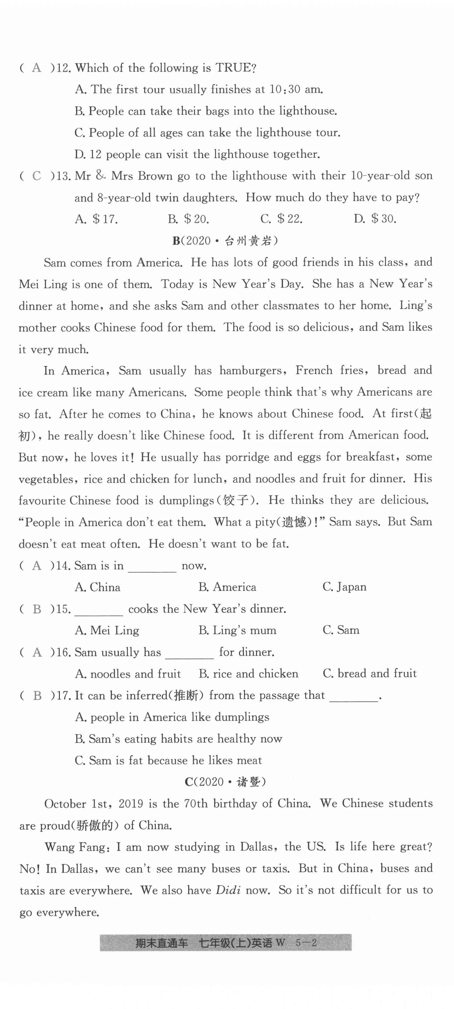 2020年創(chuàng)新測(cè)試卷期末直通車(chē)七年級(jí)英語(yǔ)上冊(cè)外研版 第26頁(yè)