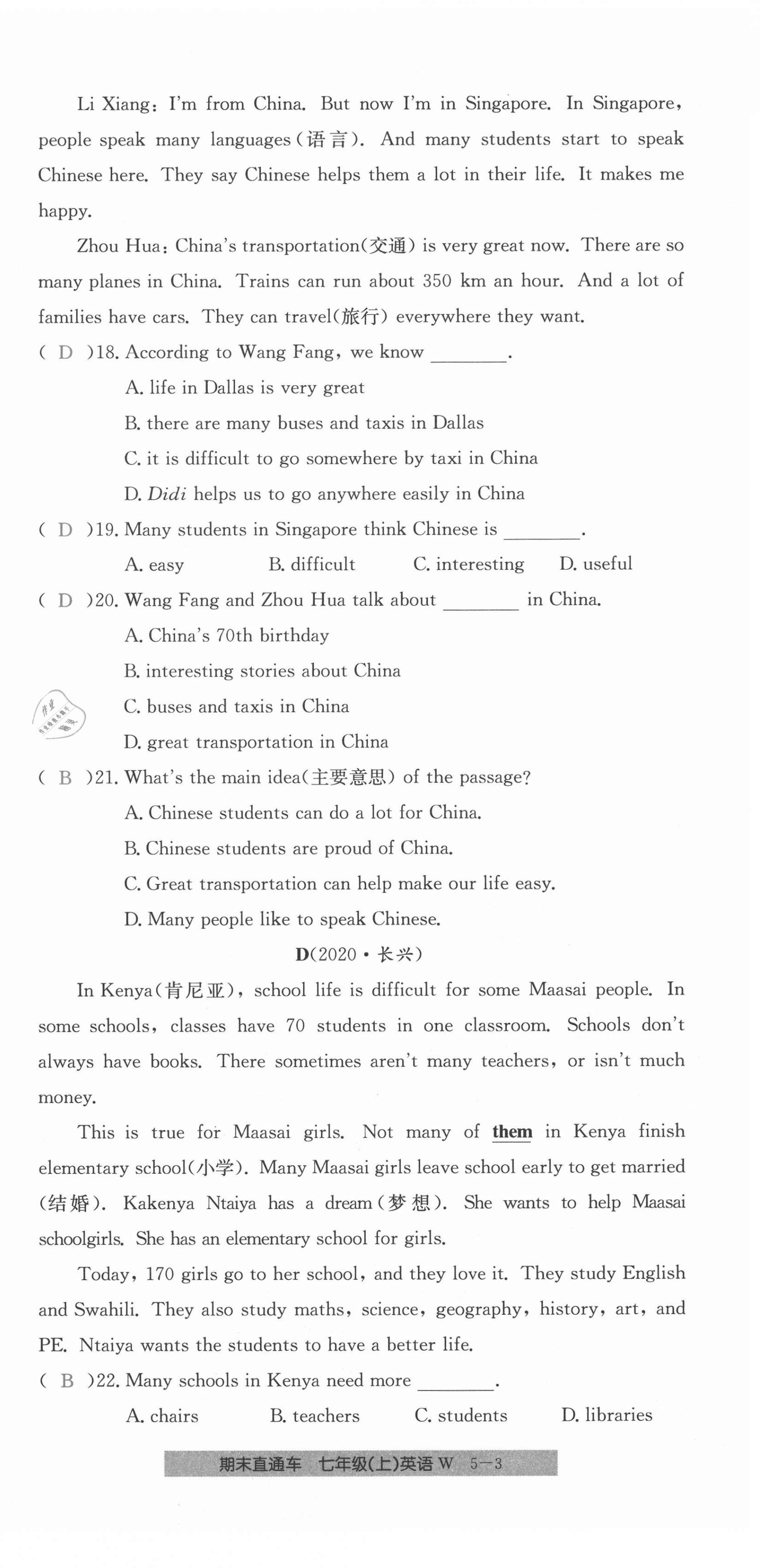 2020年創(chuàng)新測試卷期末直通車七年級(jí)英語上冊(cè)外研版 第27頁