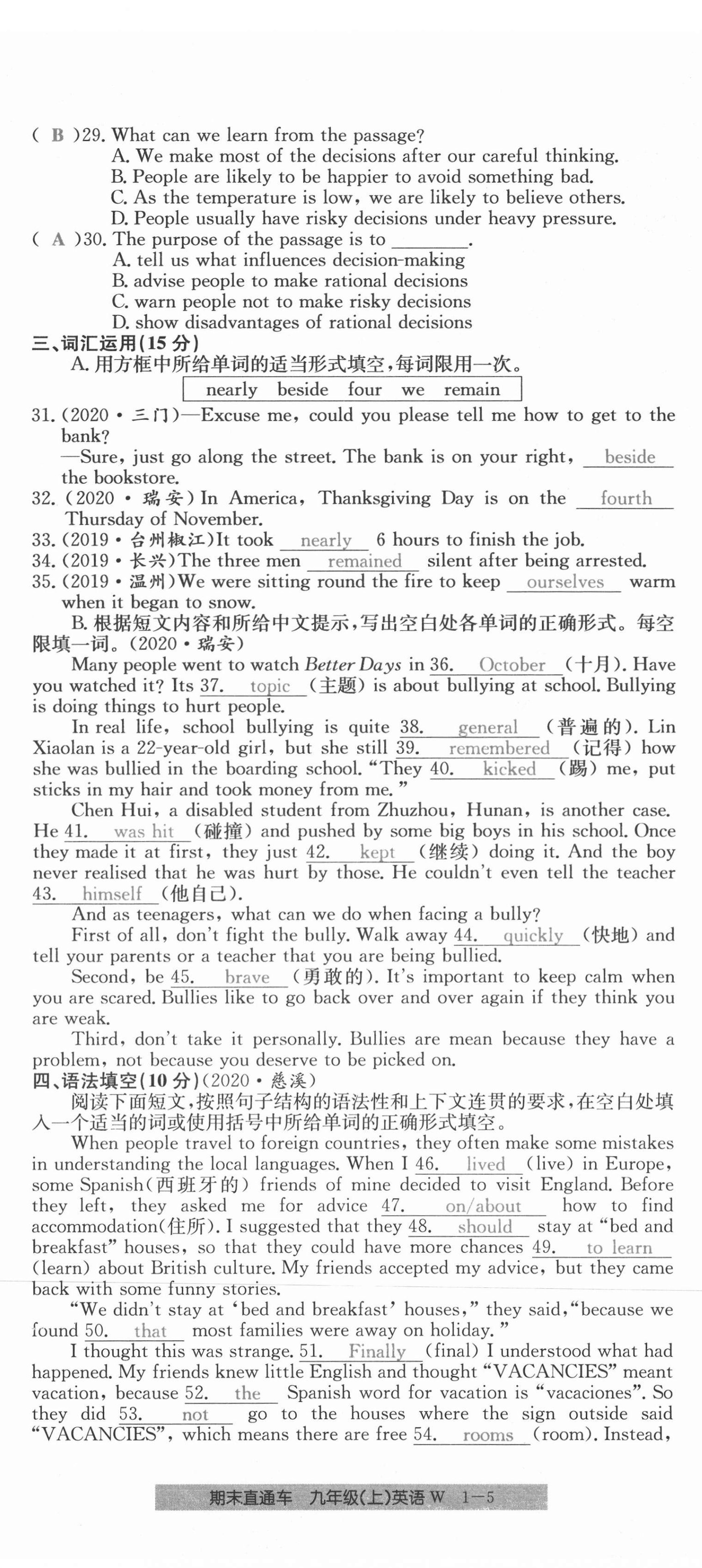 2020年創(chuàng)新測(cè)試卷期末直通車九年級(jí)英語(yǔ)上冊(cè)外研版 第5頁(yè)