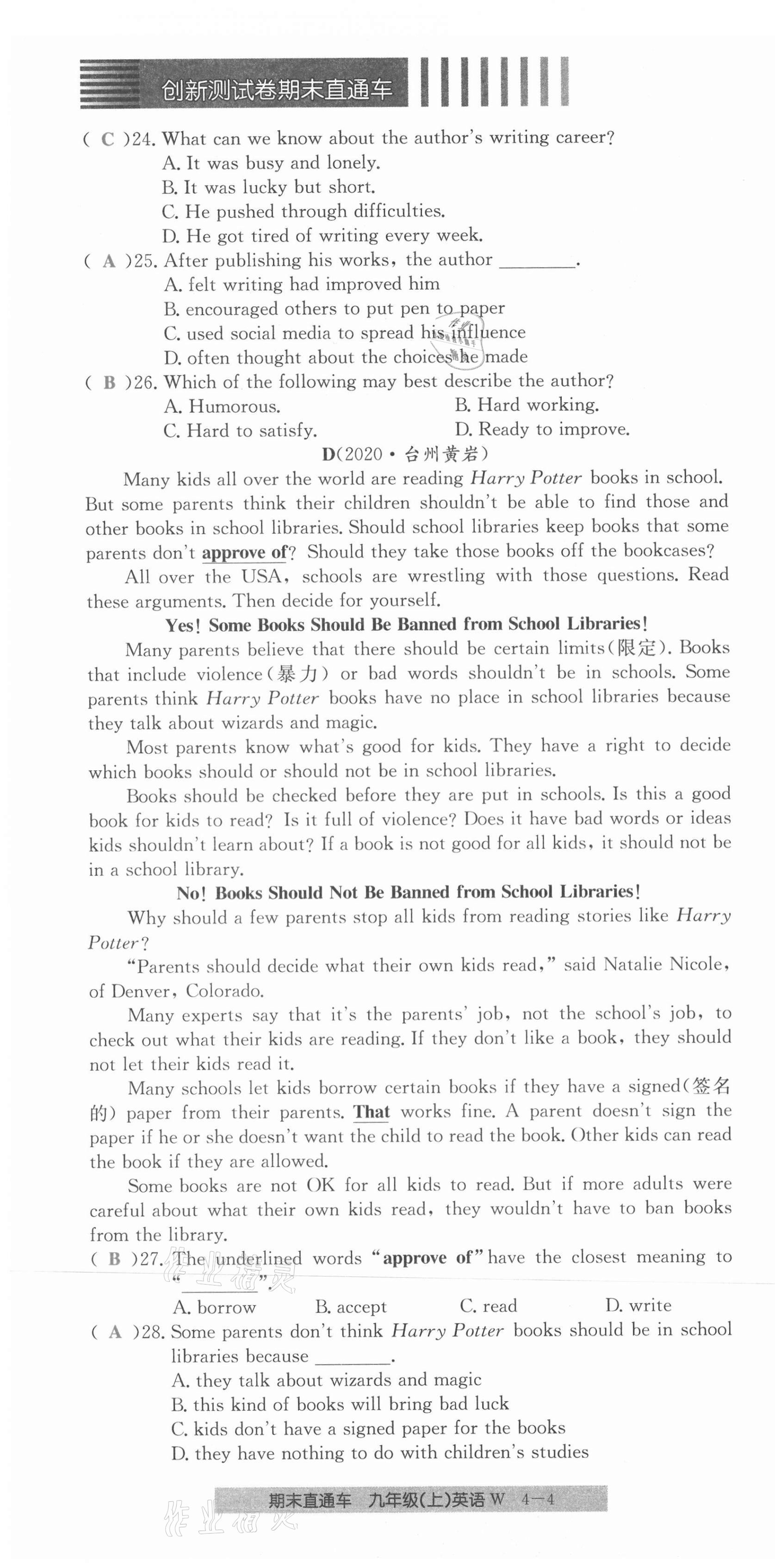 2020年創(chuàng)新測試卷期末直通車九年級英語上冊外研版 第22頁