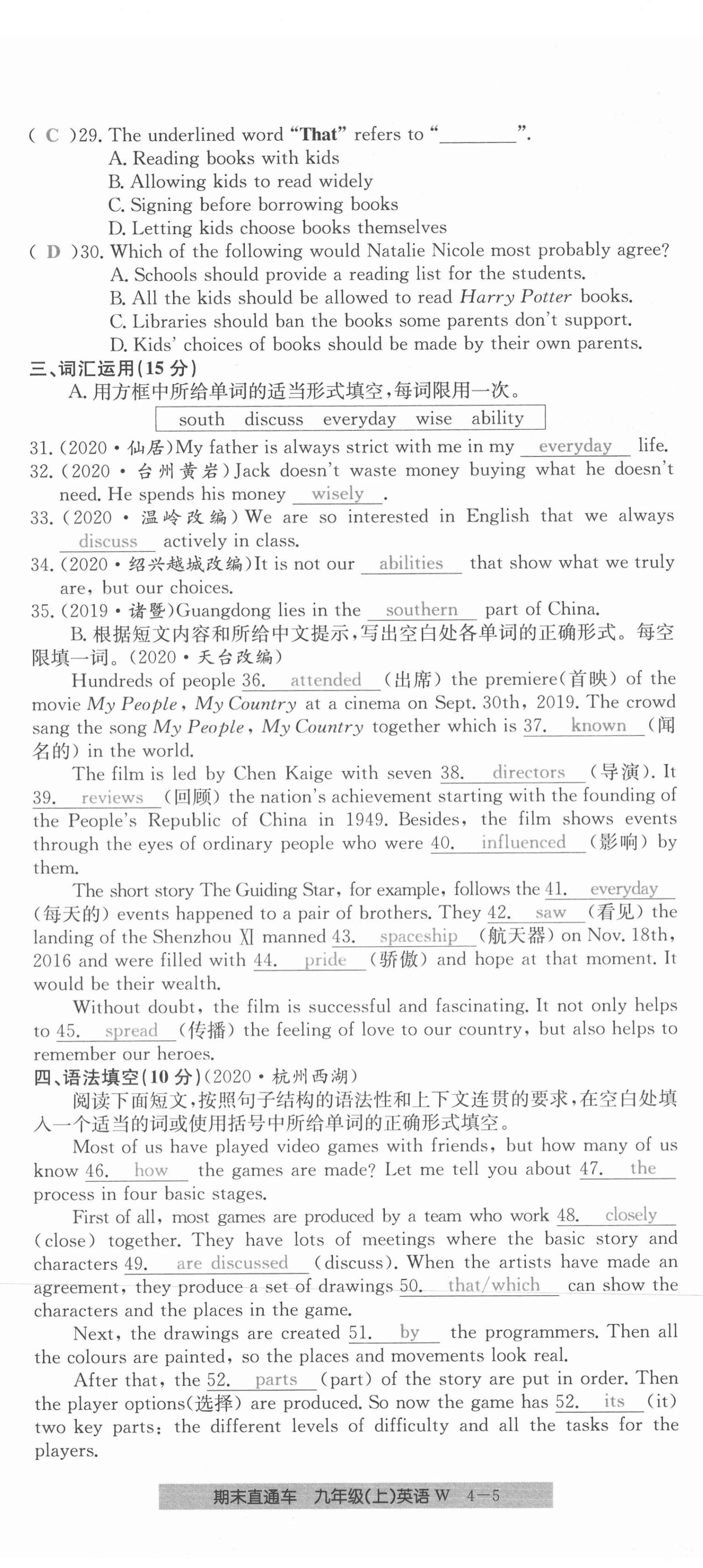 2020年創(chuàng)新測試卷期末直通車九年級英語上冊外研版 第23頁