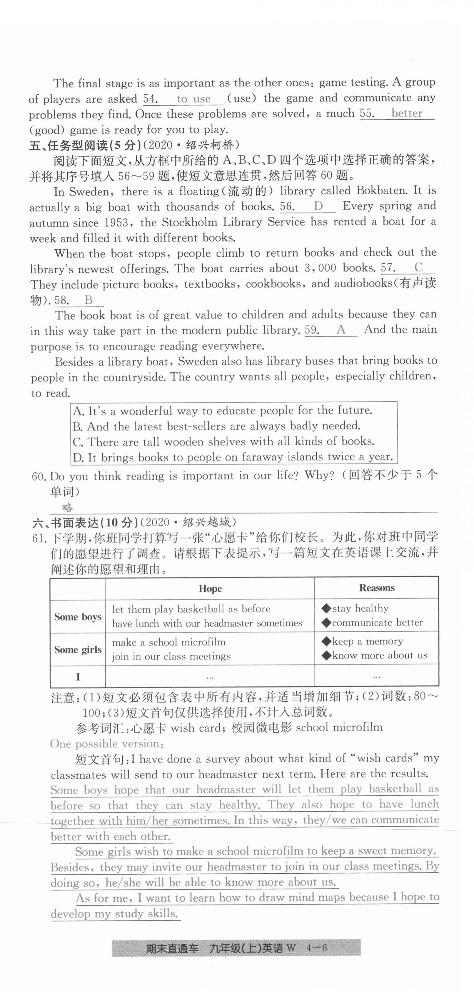 2020年創(chuàng)新測試卷期末直通車九年級英語上冊外研版 第24頁