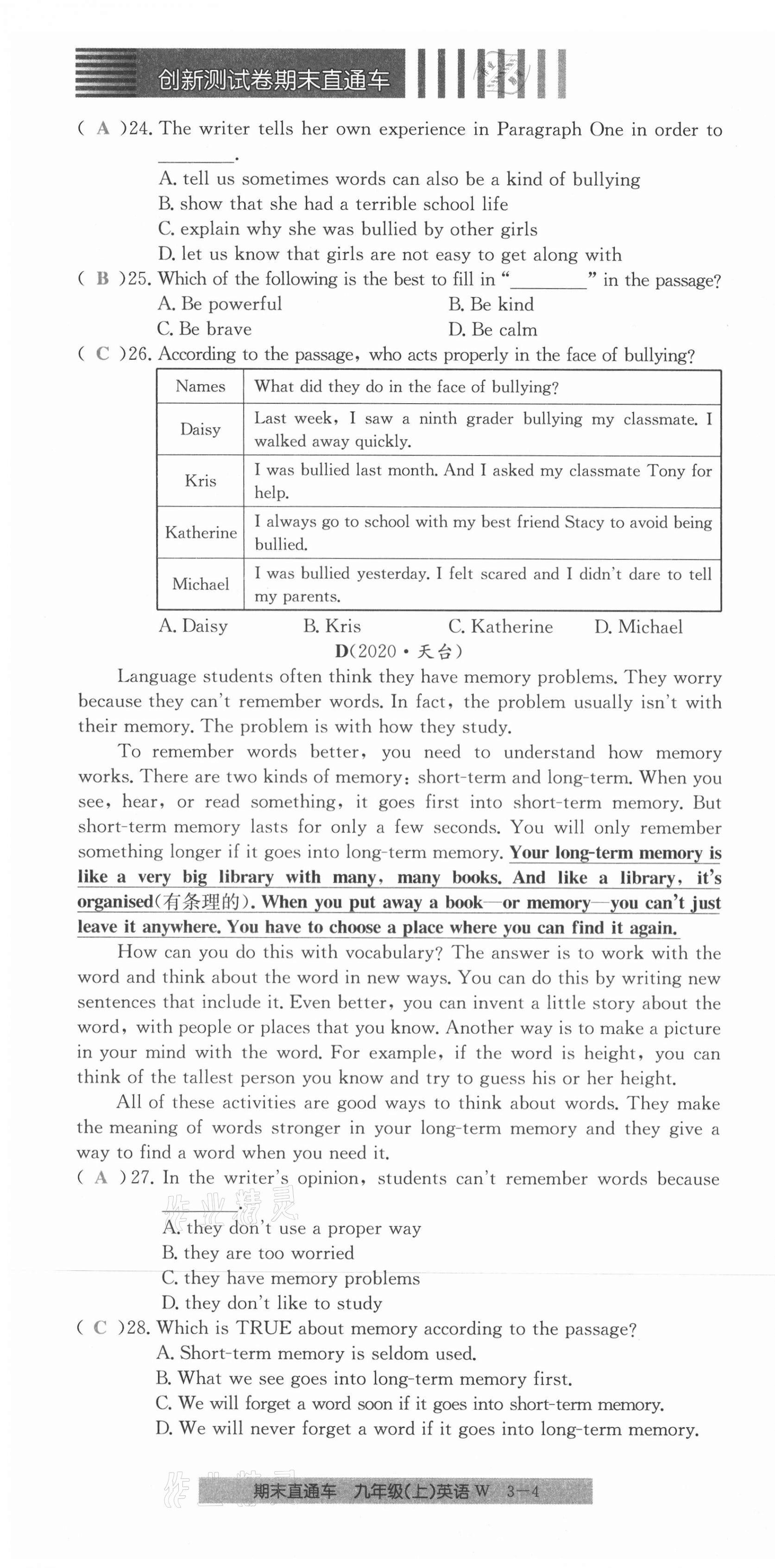 2020年創(chuàng)新測(cè)試卷期末直通車九年級(jí)英語上冊(cè)外研版 第16頁