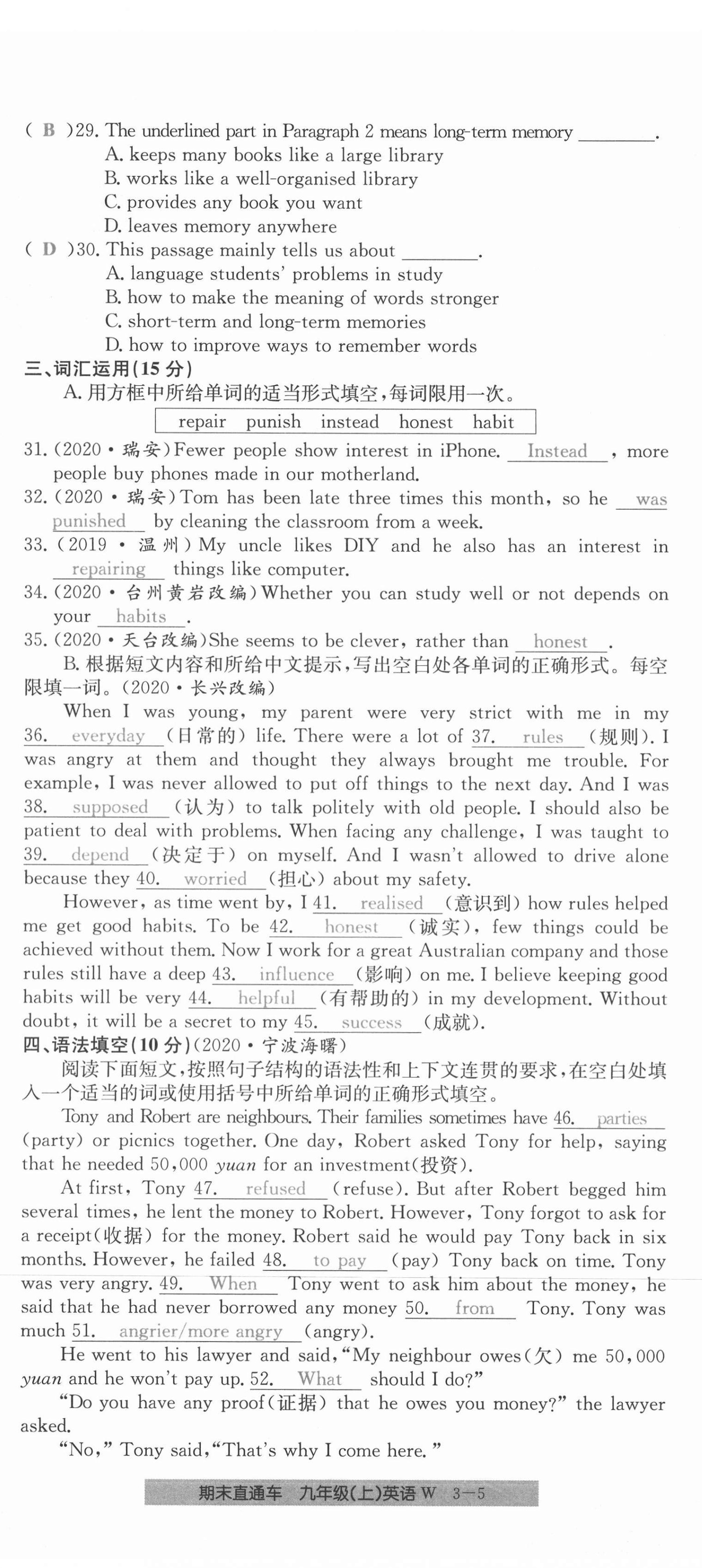 2020年創(chuàng)新測(cè)試卷期末直通車九年級(jí)英語(yǔ)上冊(cè)外研版 第17頁(yè)