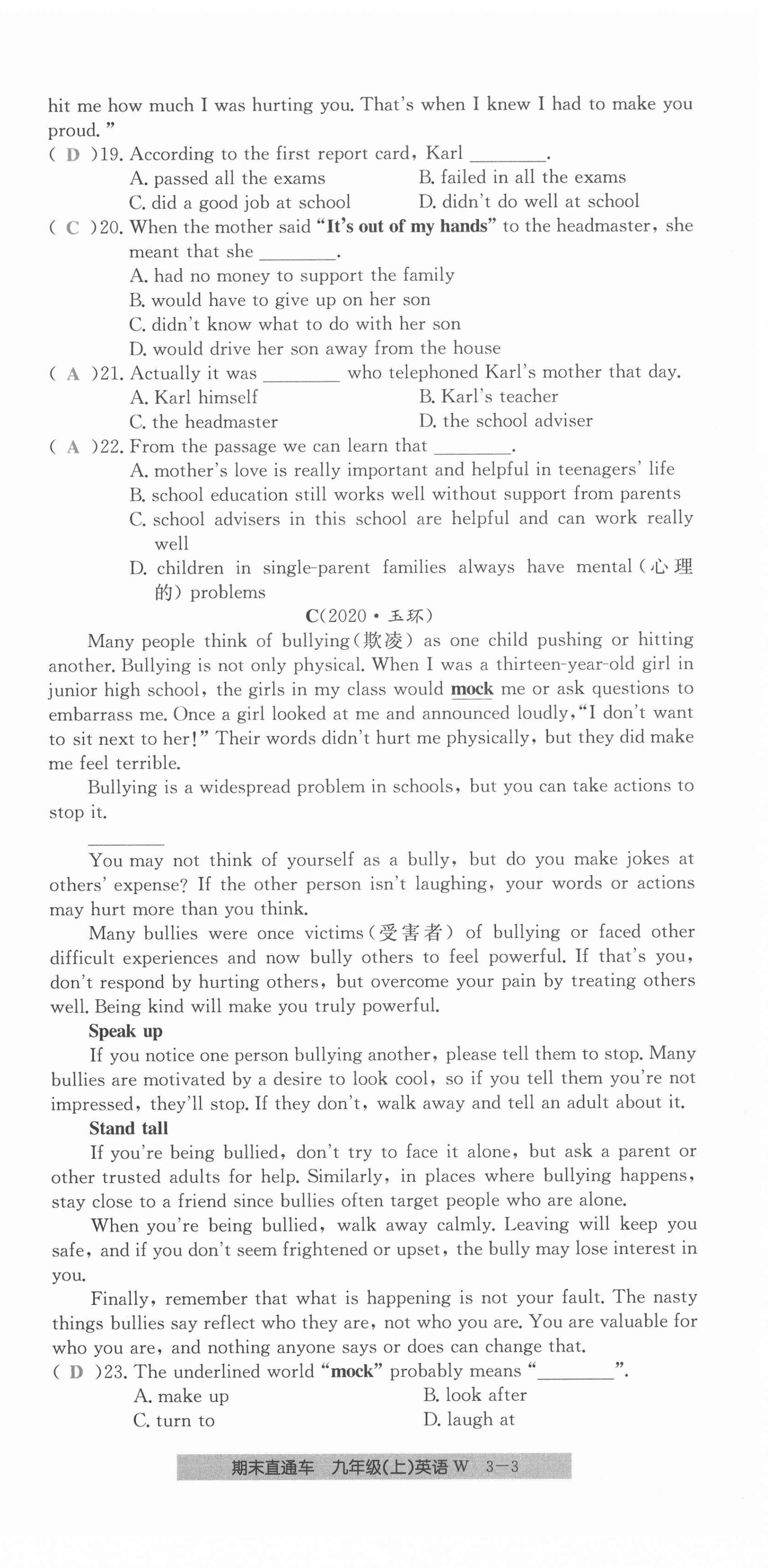 2020年創(chuàng)新測(cè)試卷期末直通車九年級(jí)英語上冊(cè)外研版 第15頁