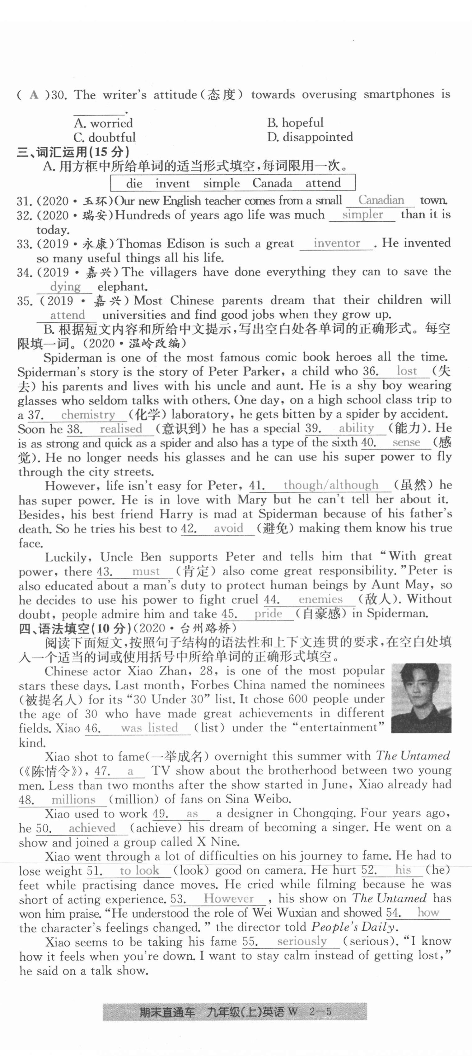 2020年創(chuàng)新測(cè)試卷期末直通車(chē)九年級(jí)英語(yǔ)上冊(cè)外研版 第11頁(yè)