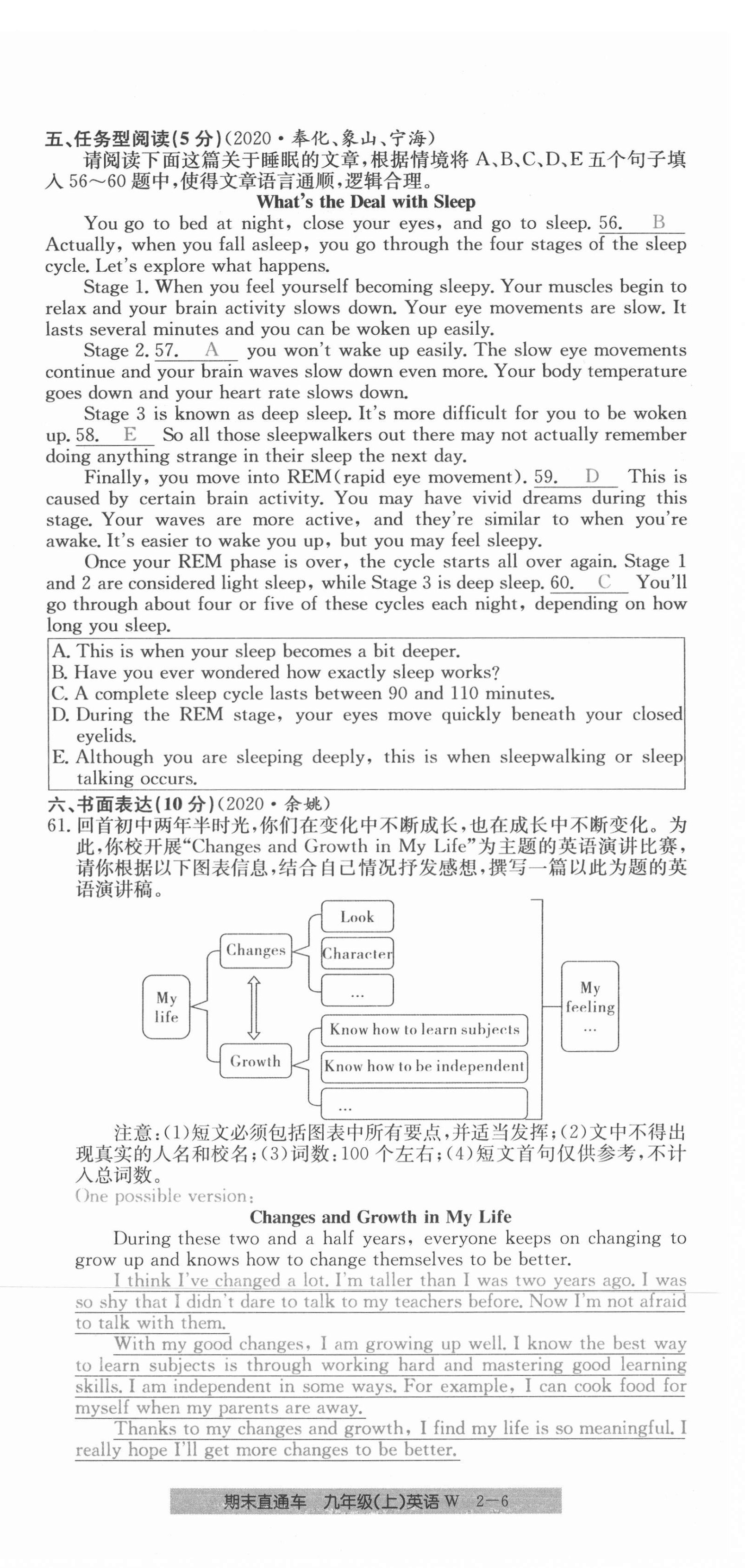 2020年創(chuàng)新測試卷期末直通車九年級英語上冊外研版 第12頁