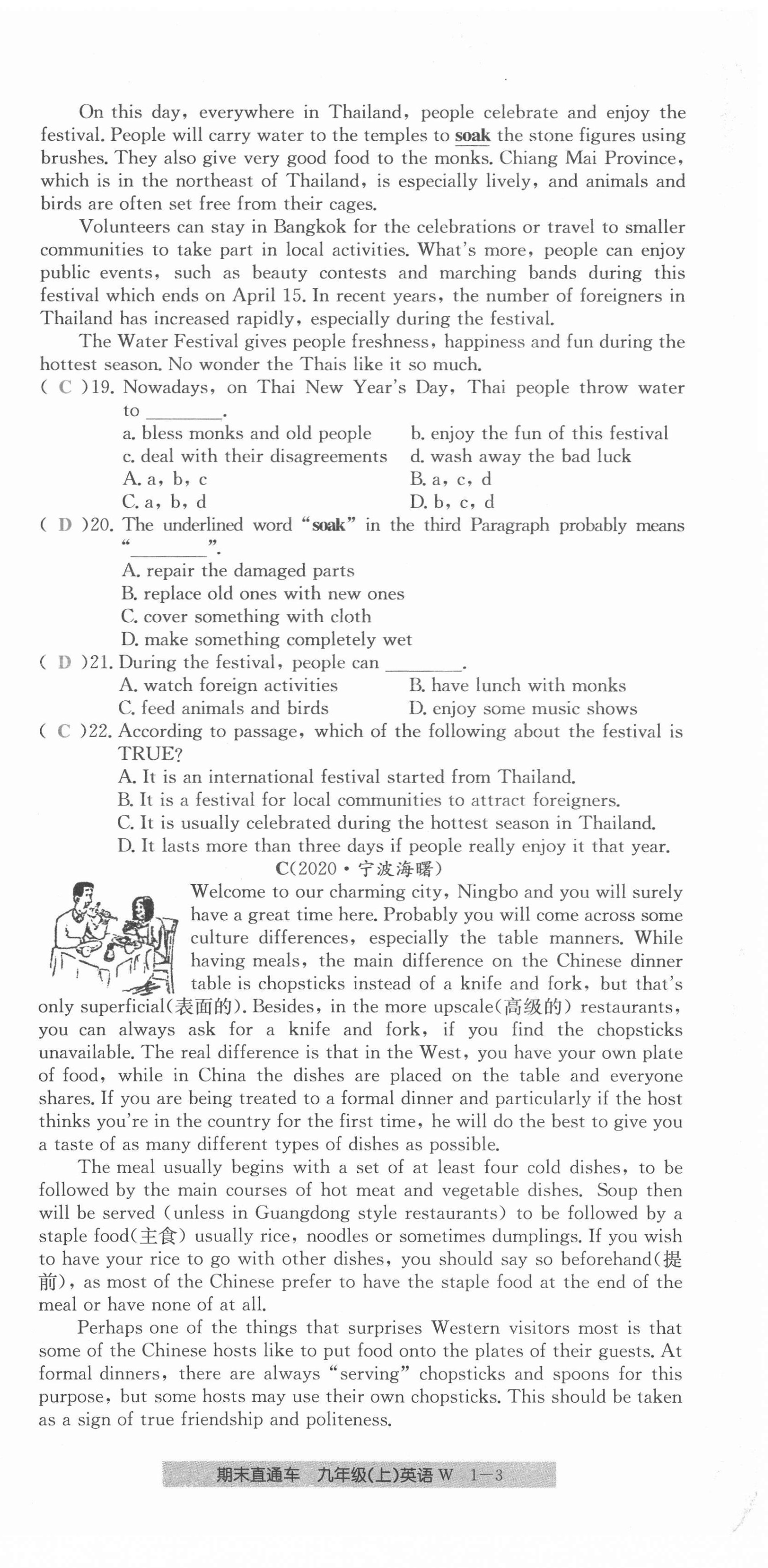 2020年創(chuàng)新測試卷期末直通車九年級英語上冊外研版 第3頁