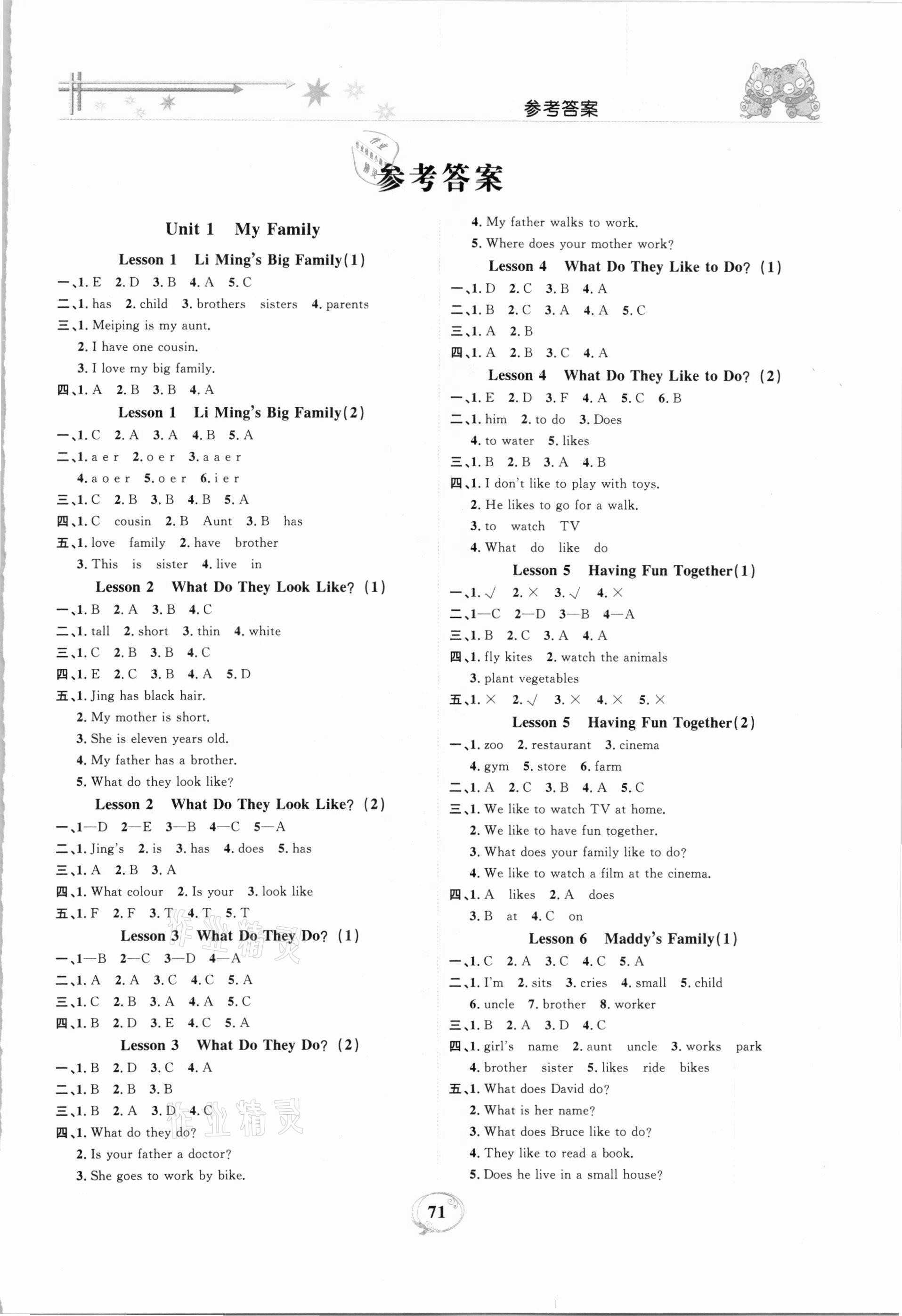 2020年精編課時(shí)訓(xùn)練課必通五年級英語上冊冀教版 第1頁