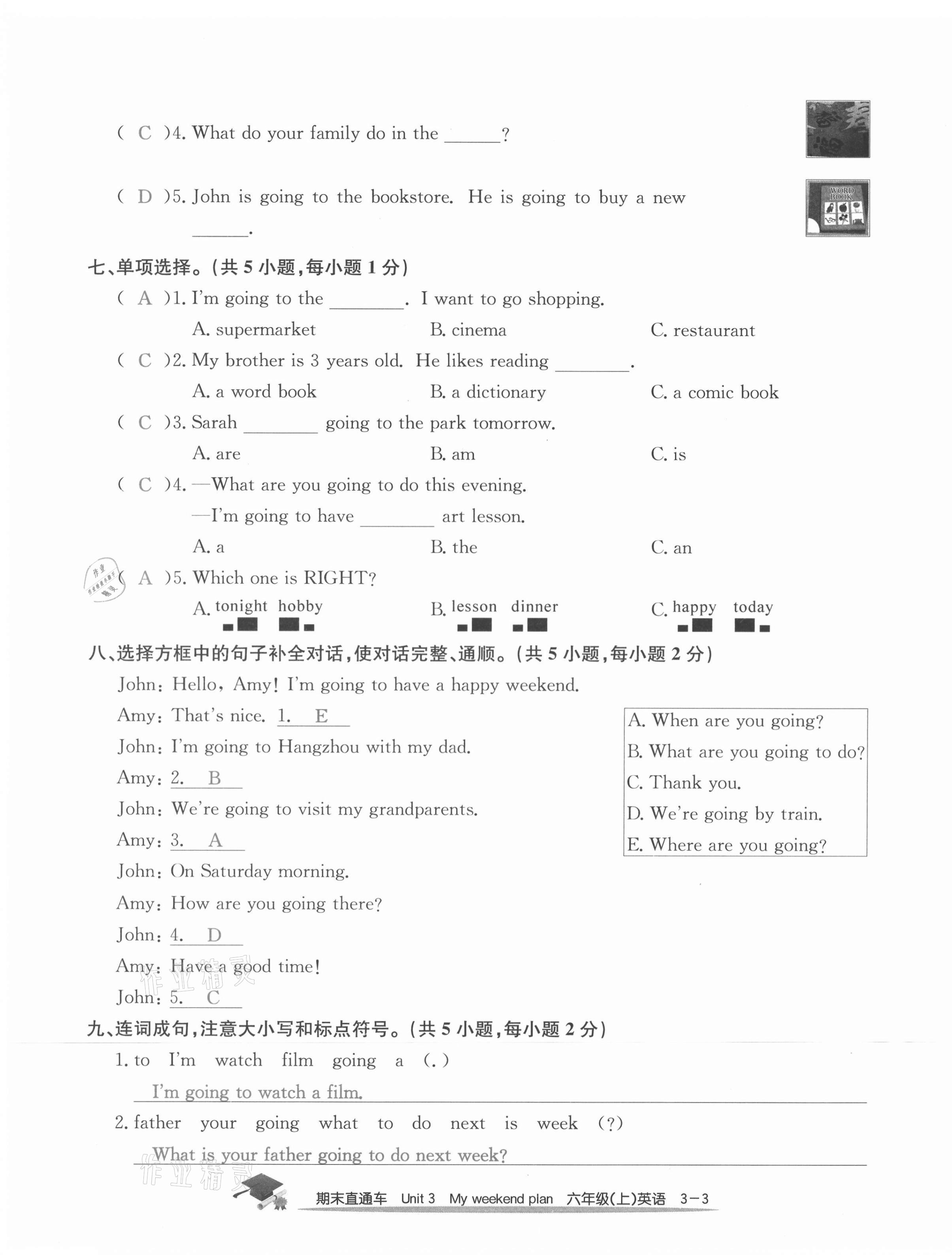 2020年期末直通車六年級英語上冊人教版 參考答案第11頁