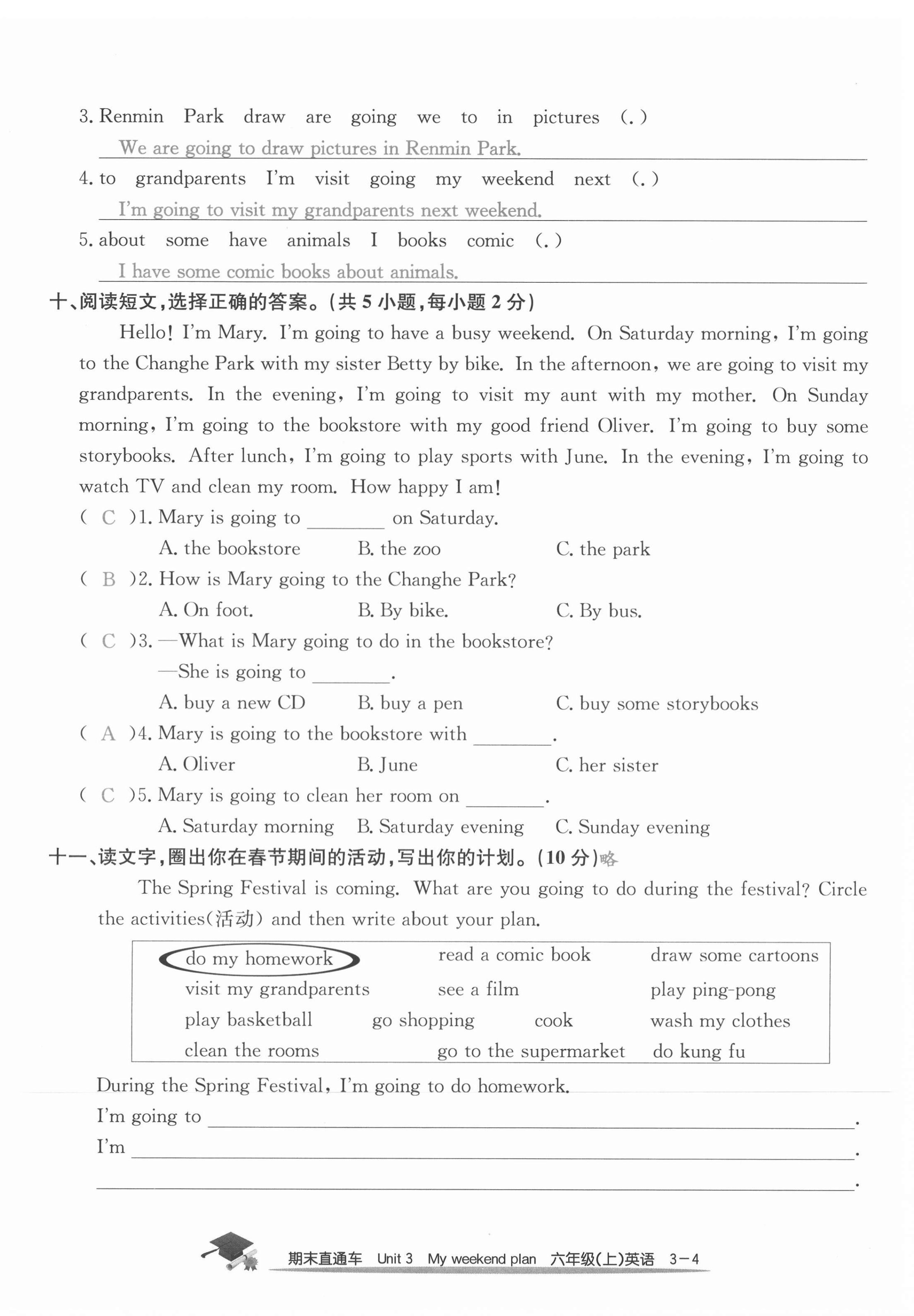 2020年期末直通車六年級(jí)英語上冊(cè)人教版 參考答案第12頁