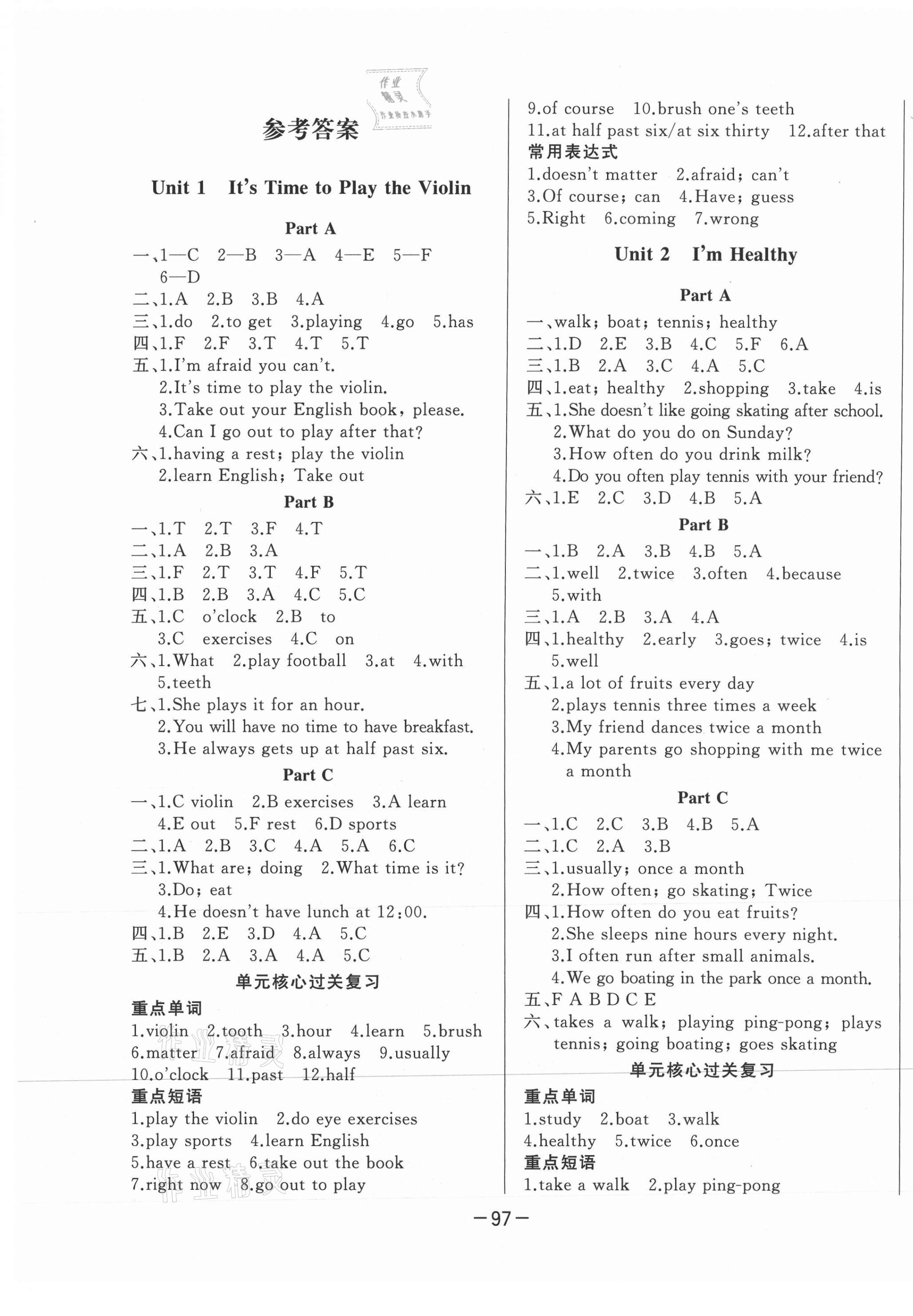 2020年A加優(yōu)化作業(yè)本六年級(jí)英語(yǔ)上冊(cè)陜旅版 第1頁(yè)