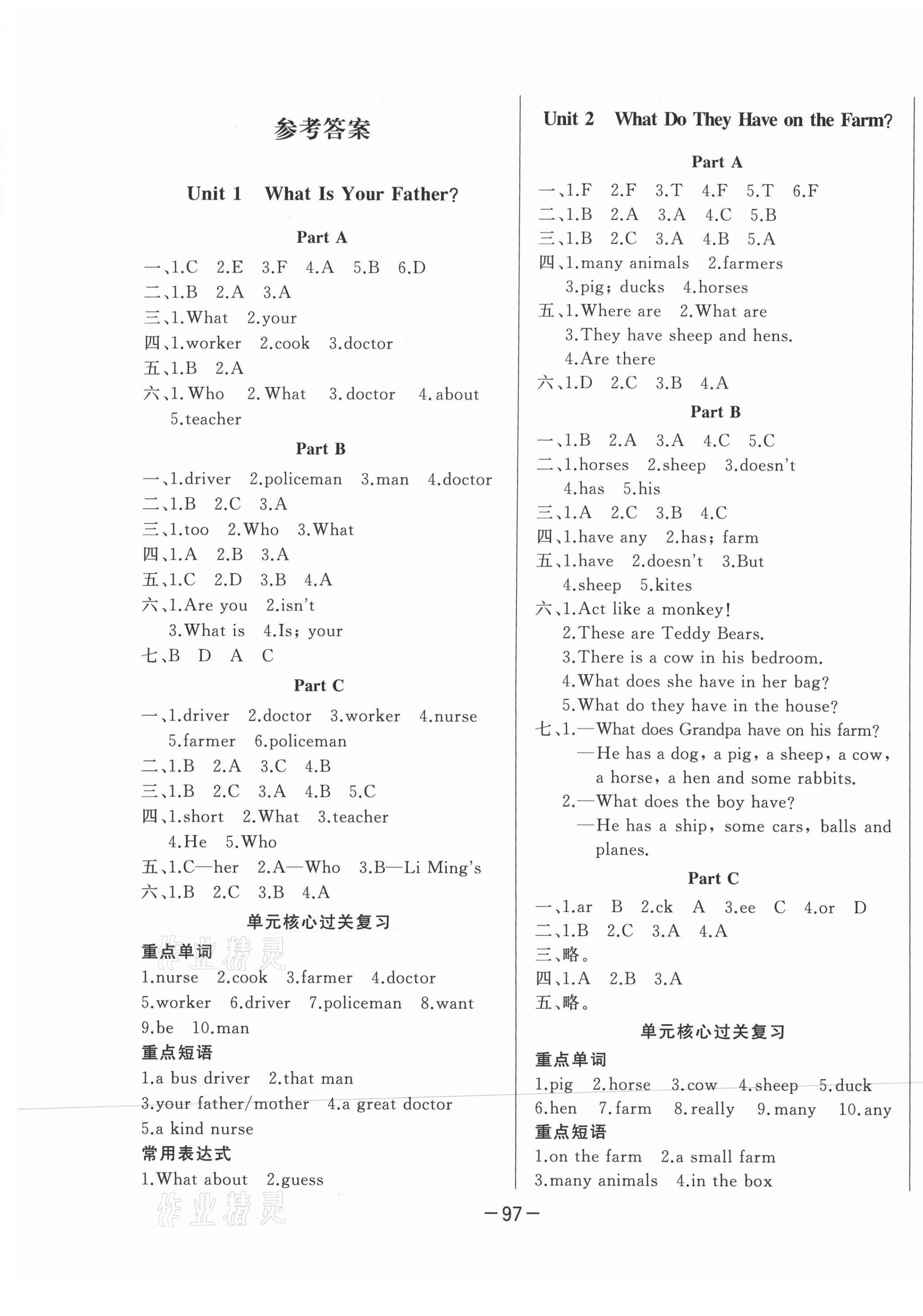 2020年A加優(yōu)化作業(yè)本四年級(jí)英語(yǔ)上冊(cè)陜旅版 第1頁(yè)