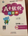 2020年A加優(yōu)化作業(yè)本五年級(jí)英語上冊陜旅版