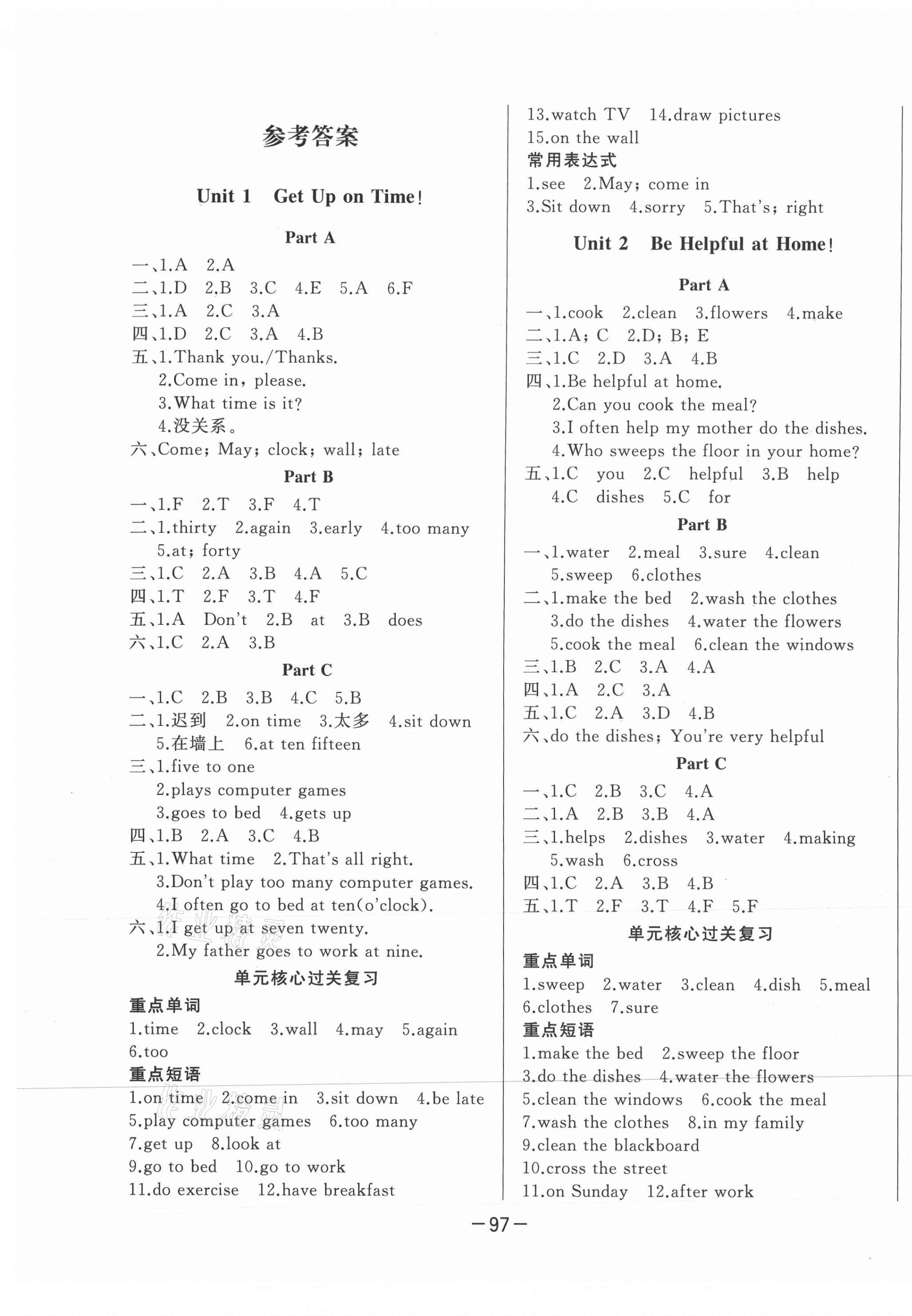 2020年A加優(yōu)化作業(yè)本五年級(jí)英語(yǔ)上冊(cè)陜旅版 第1頁(yè)