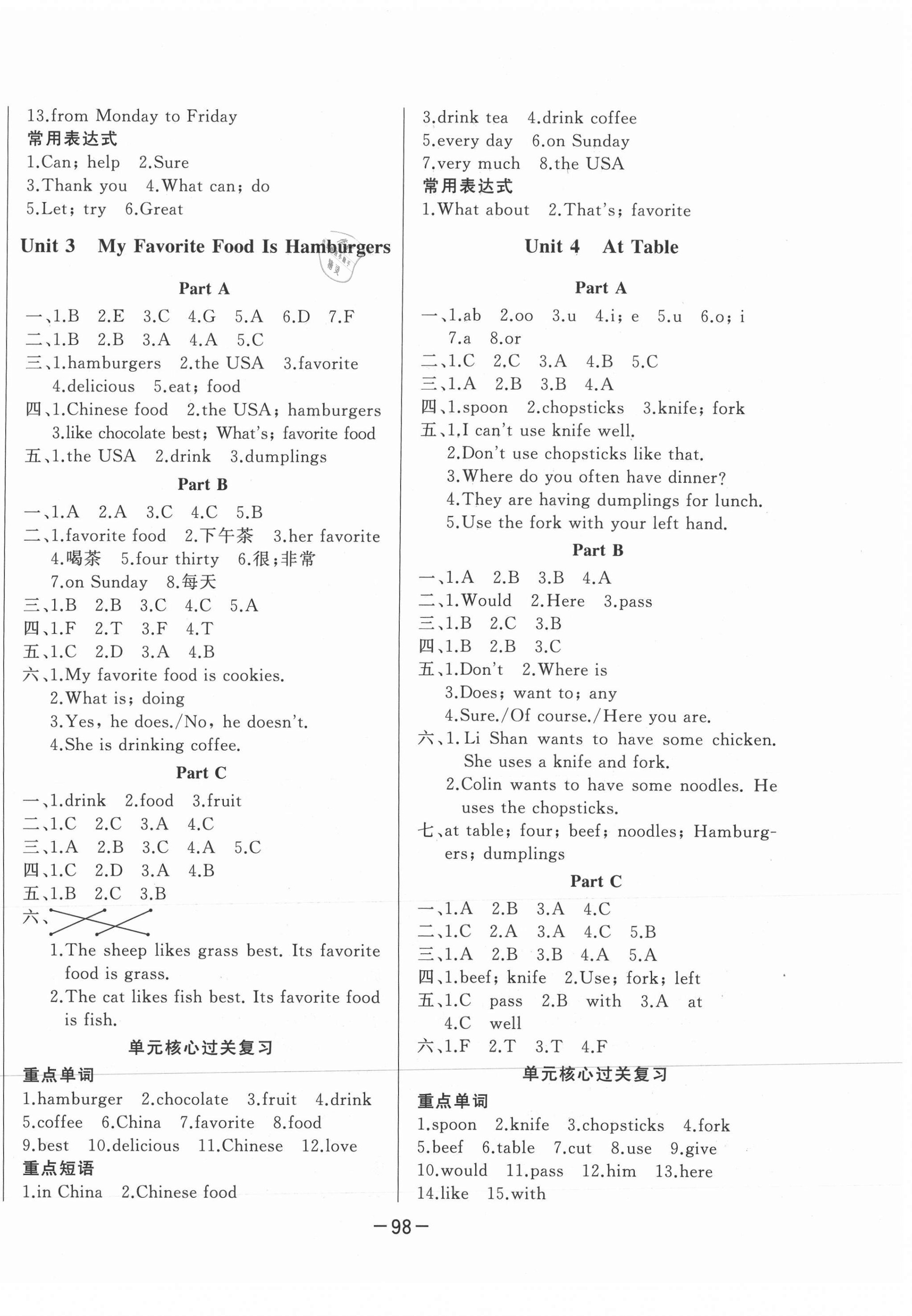 2020年A加優(yōu)化作業(yè)本五年級英語上冊陜旅版 第2頁